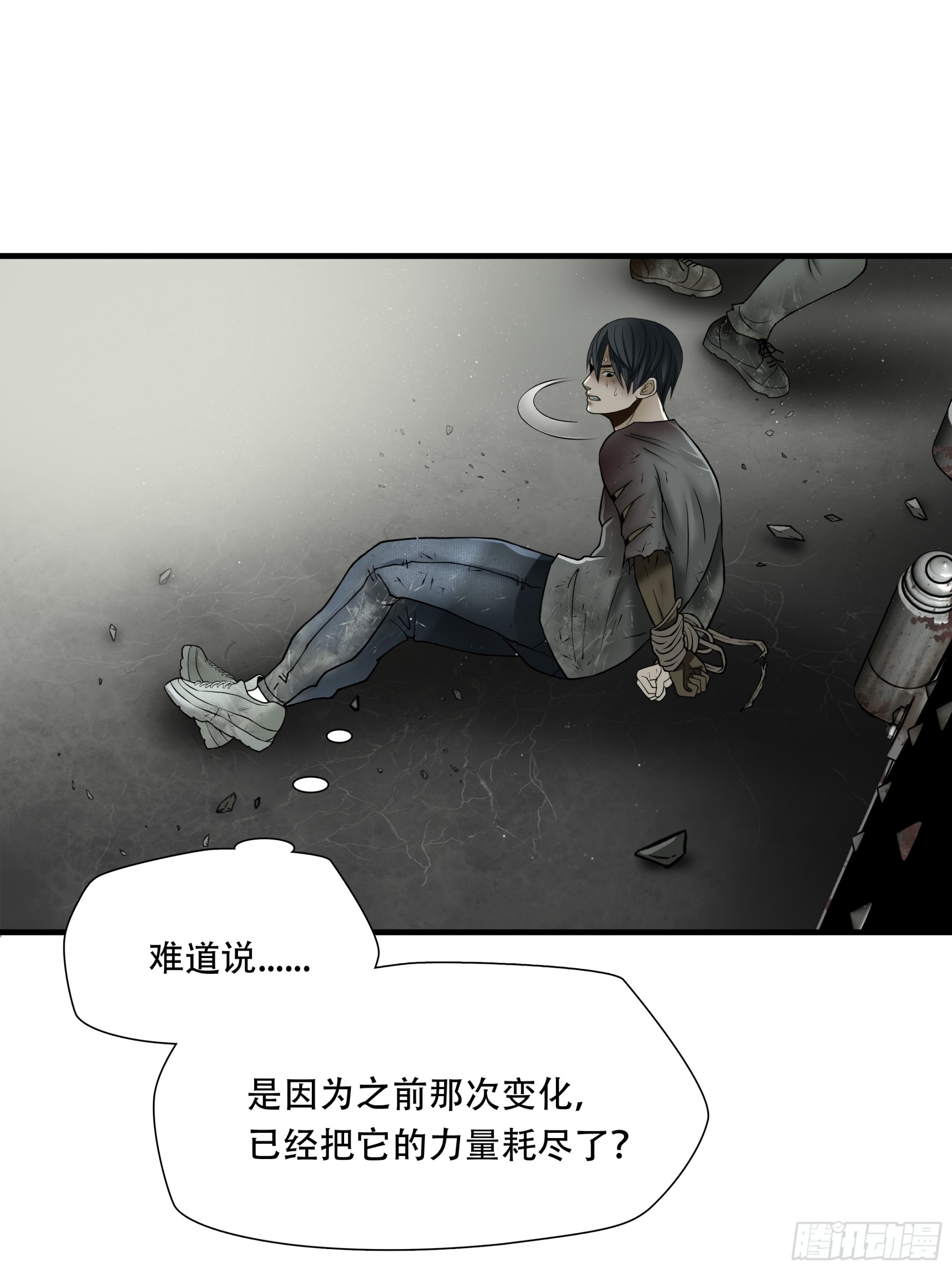 第五十五话-第56话