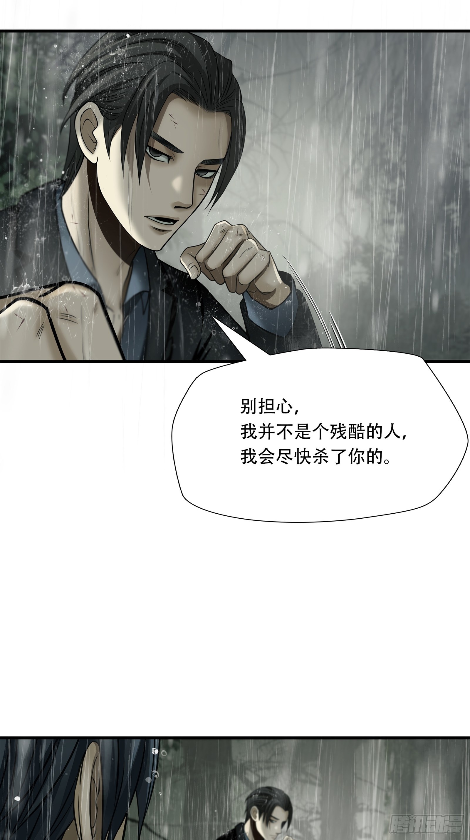 第五十七话-第58话