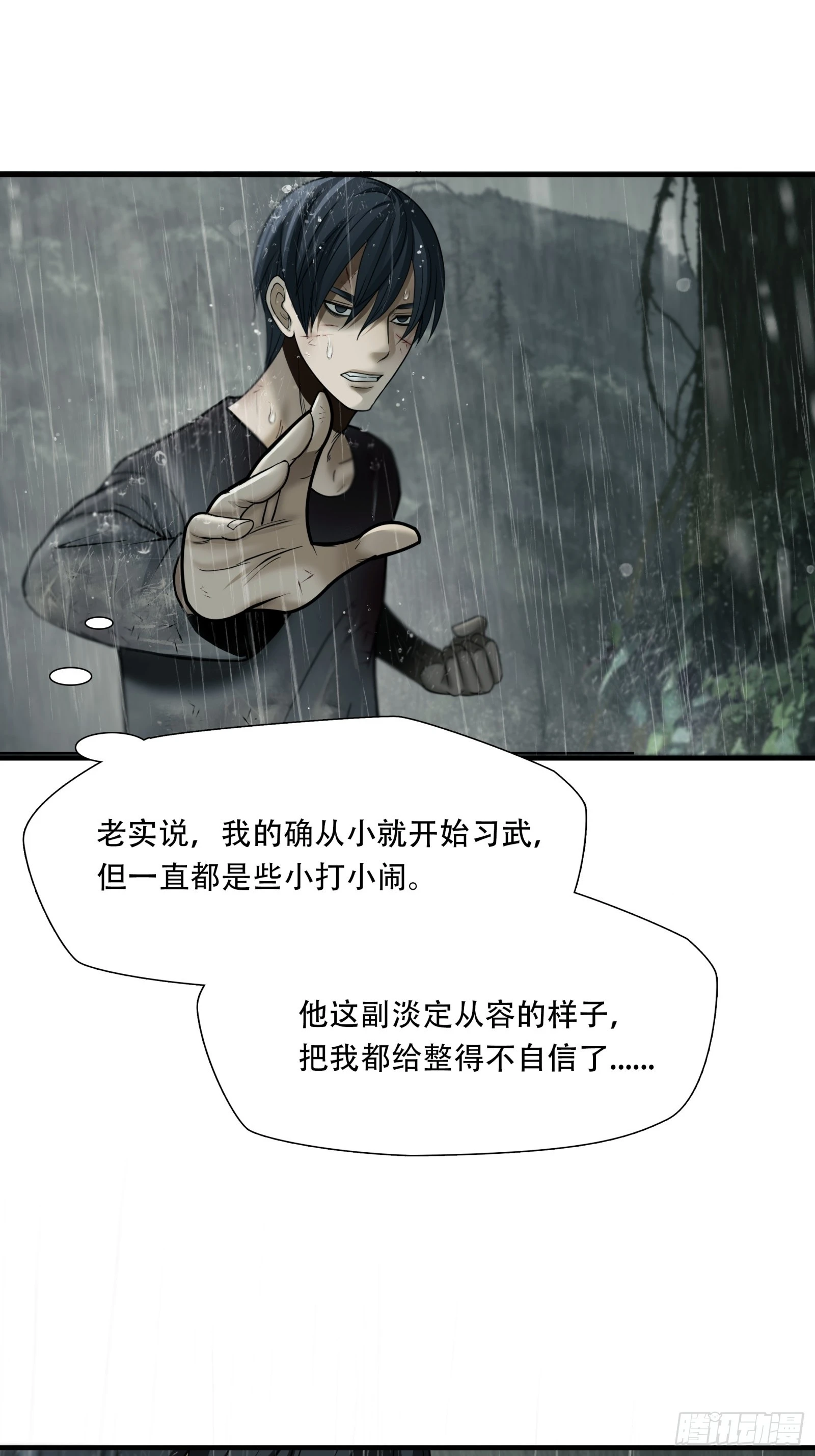 第五十七话-第58话