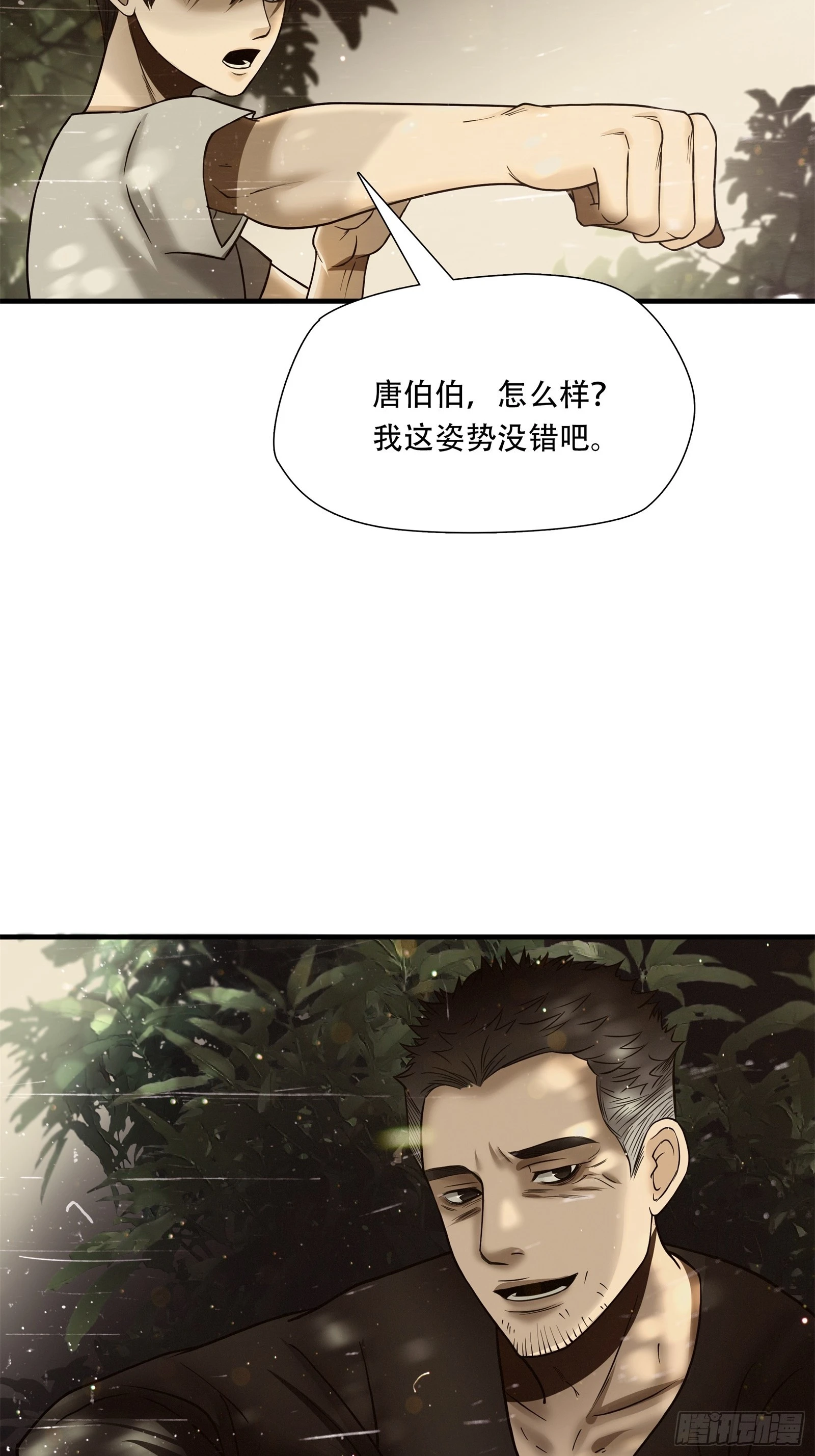 第五十七话-第58话