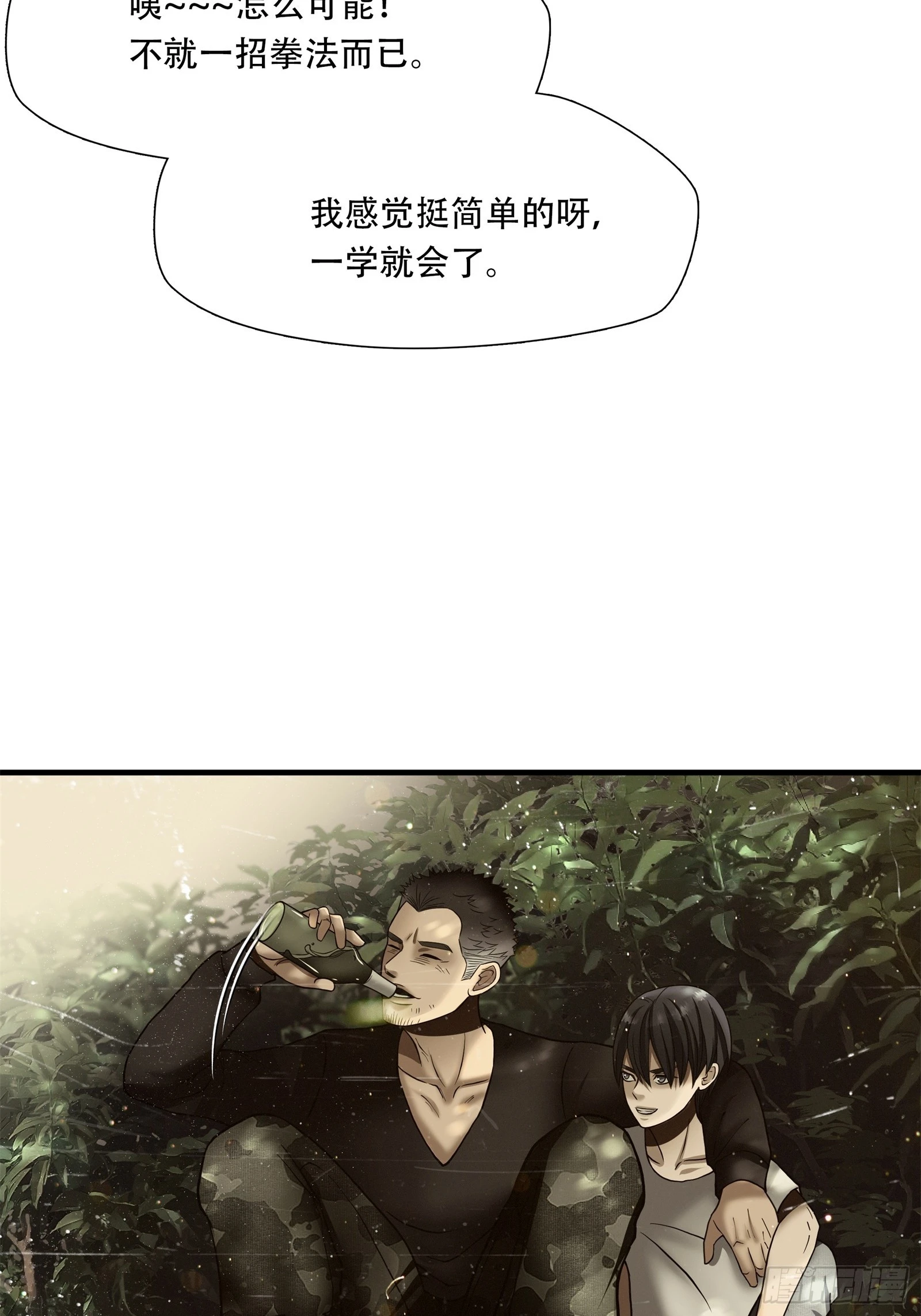 第五十七话-第58话