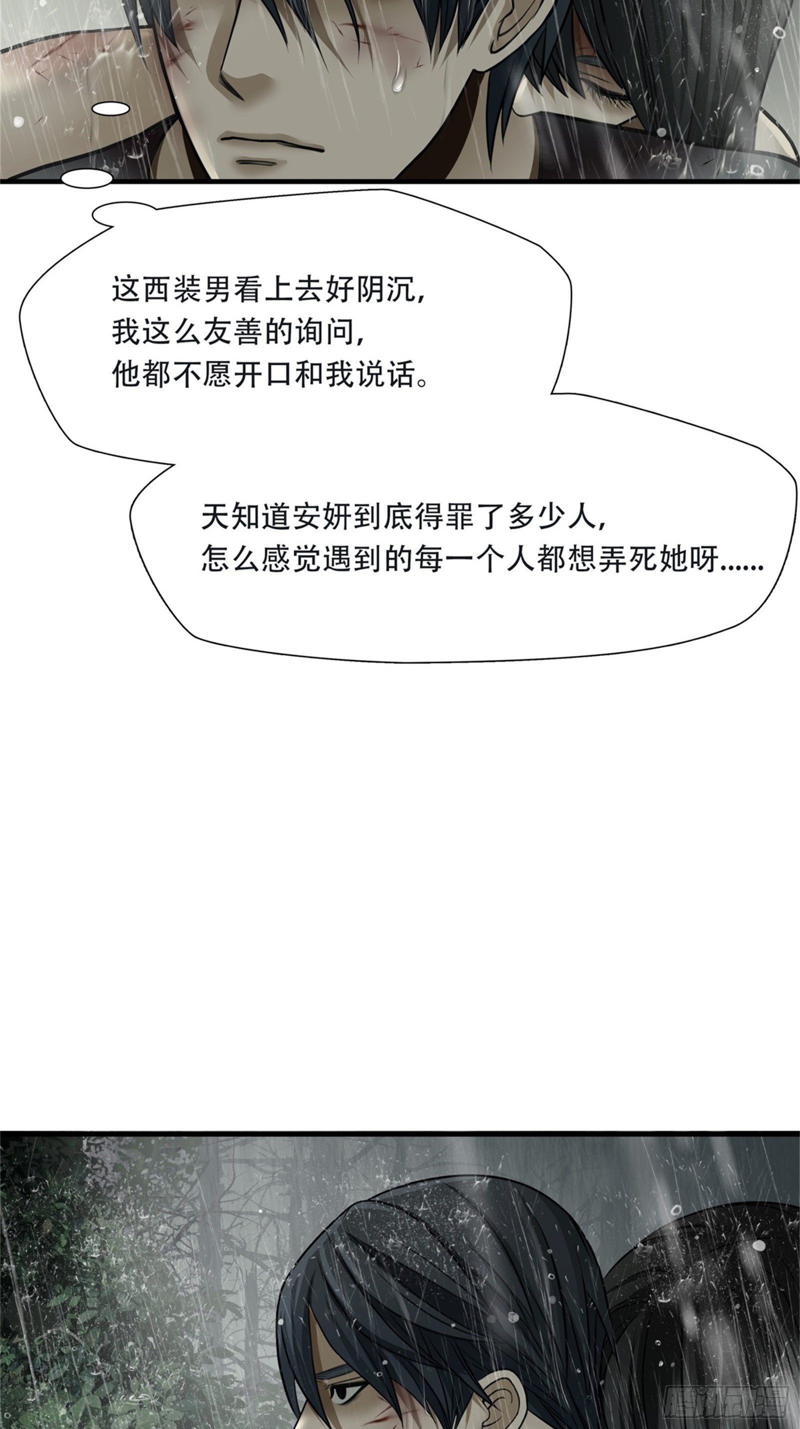 第五十七话-第58话