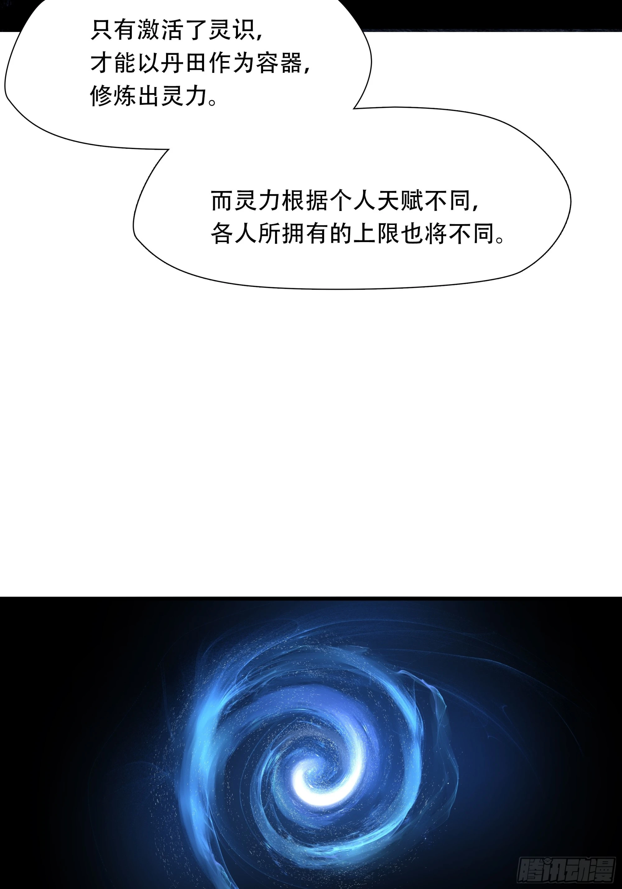 第五十九话(1/2)-第60话