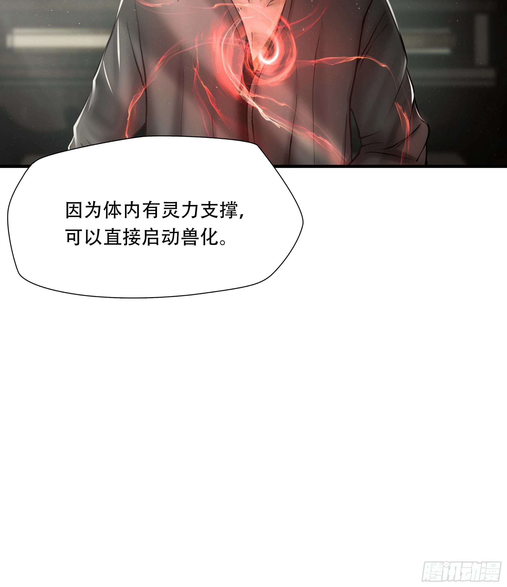 第五十九话(1/2)-第60话