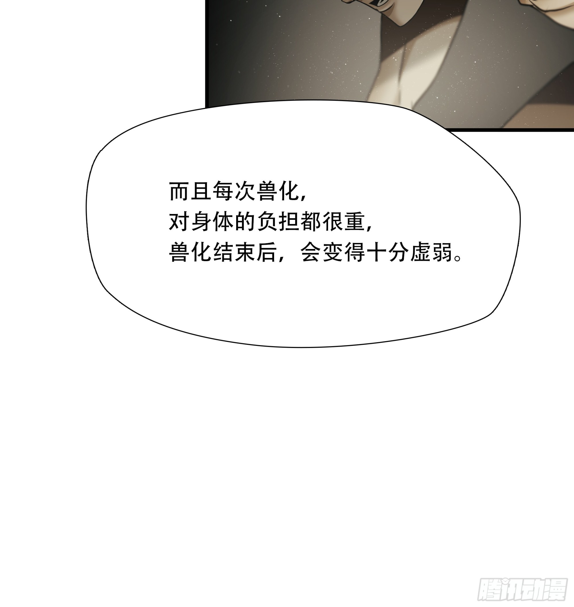 第五十九话(1/2)-第60话