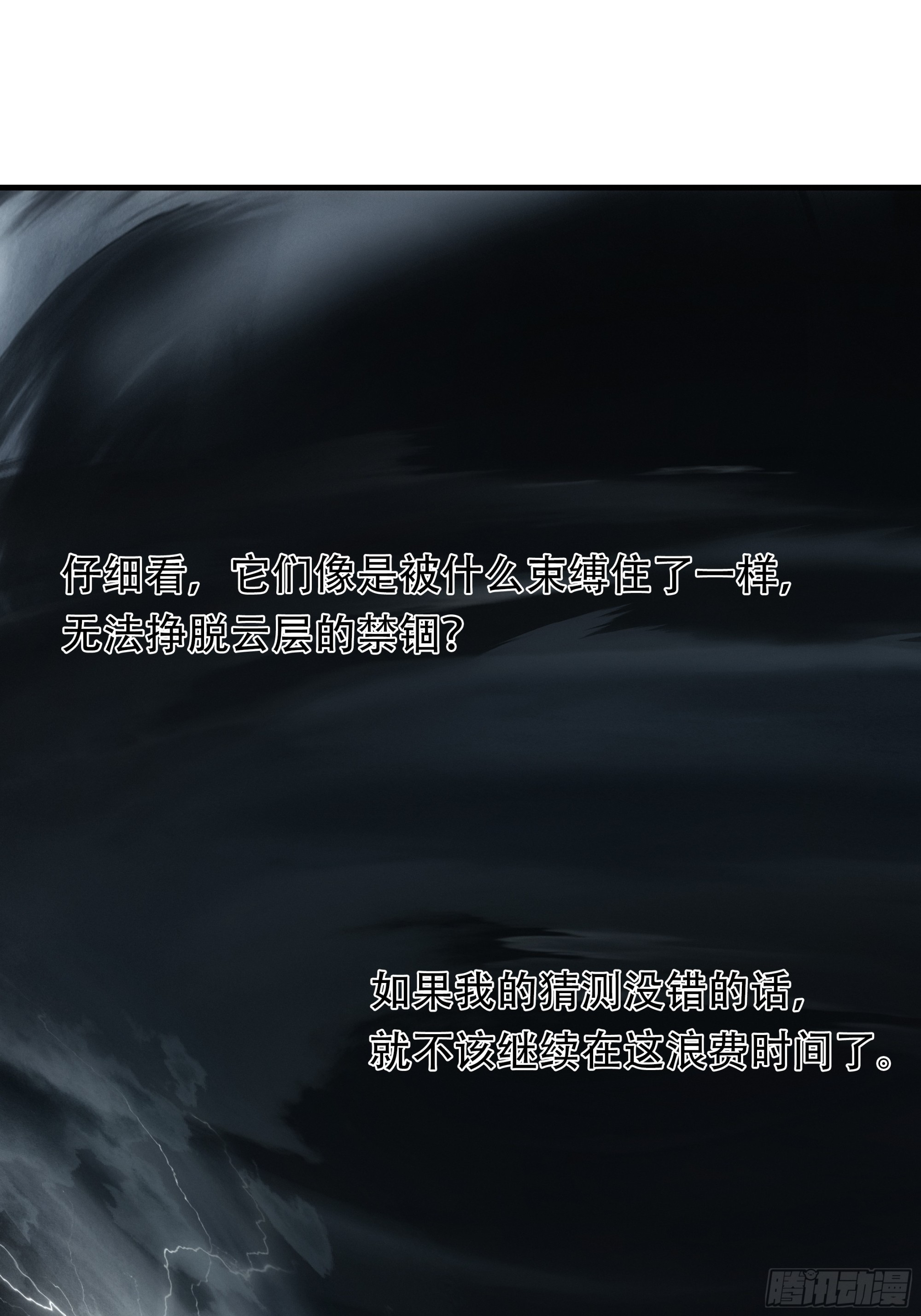第五十九话(1/2)-第60话