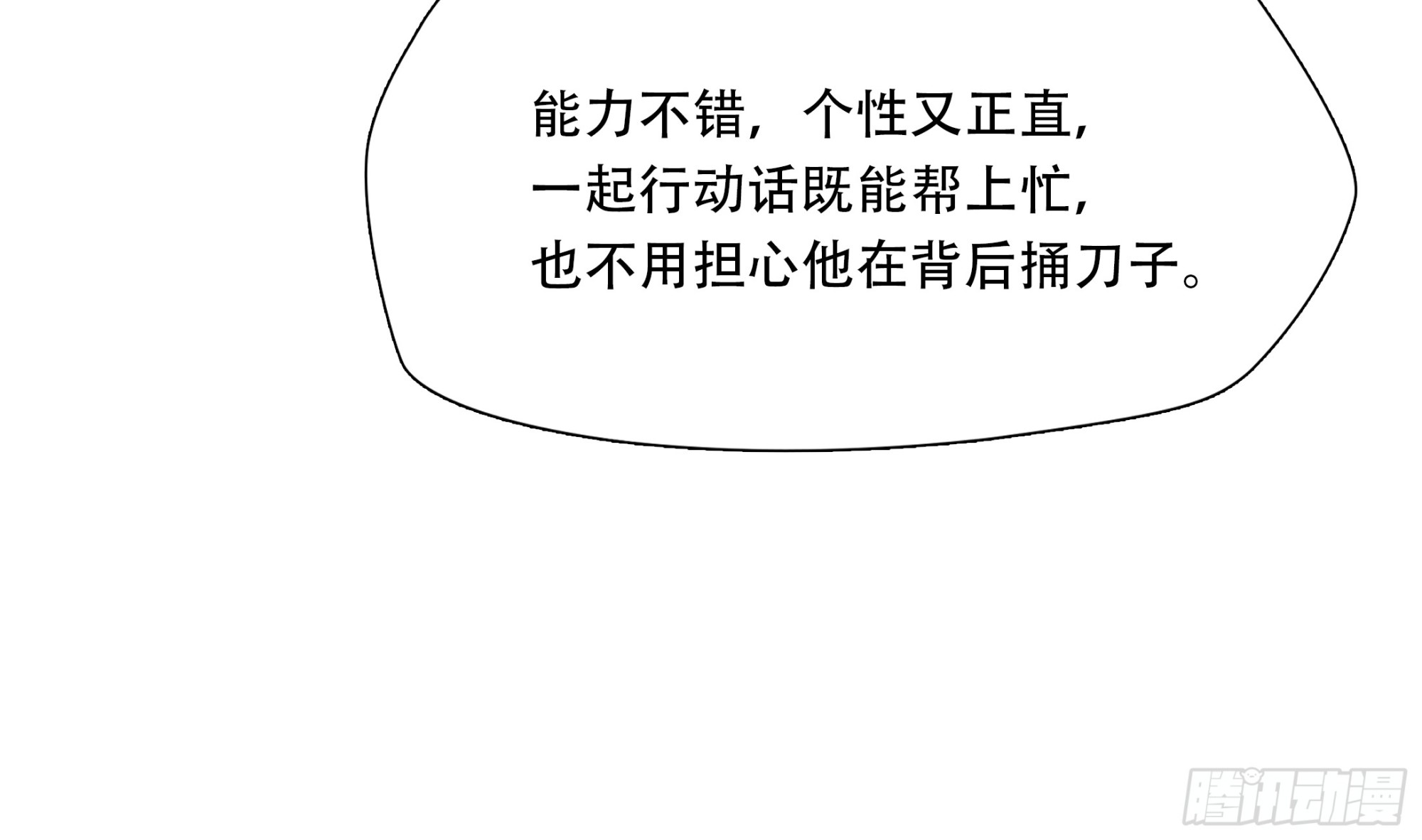 第五十九话(1/2)-第60话