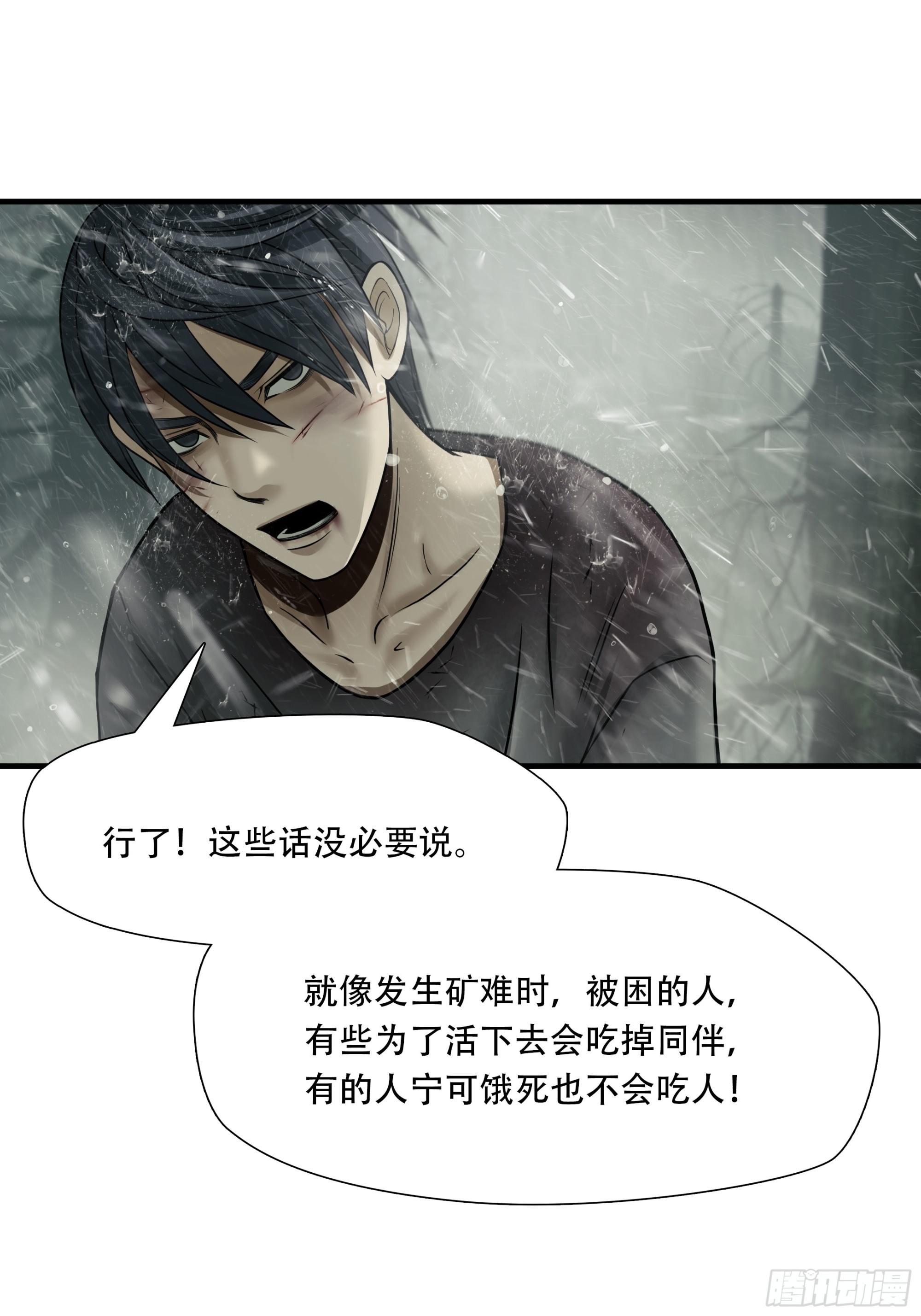 第五十九话(1/2)-第60话