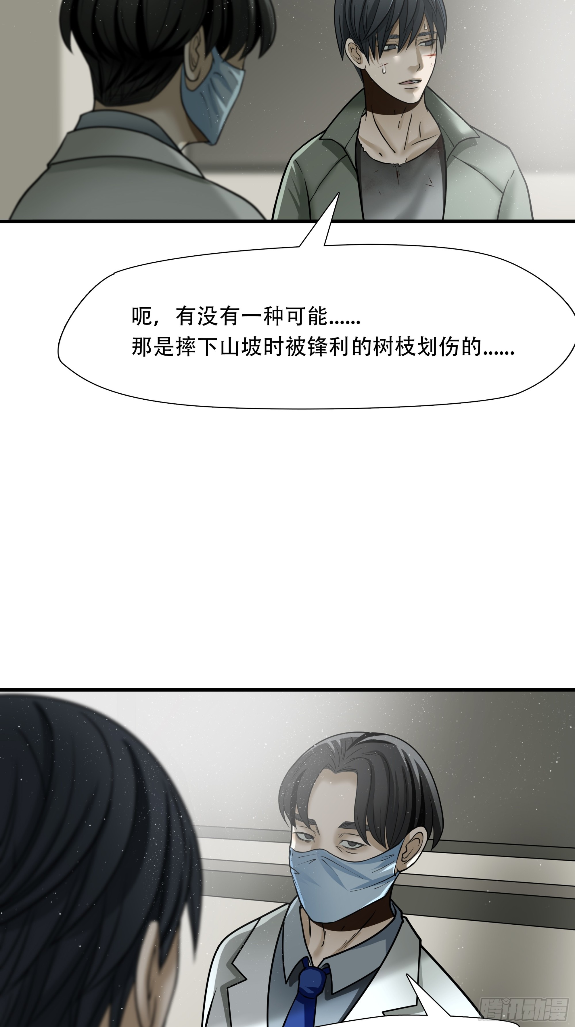 第六十五话-第66话