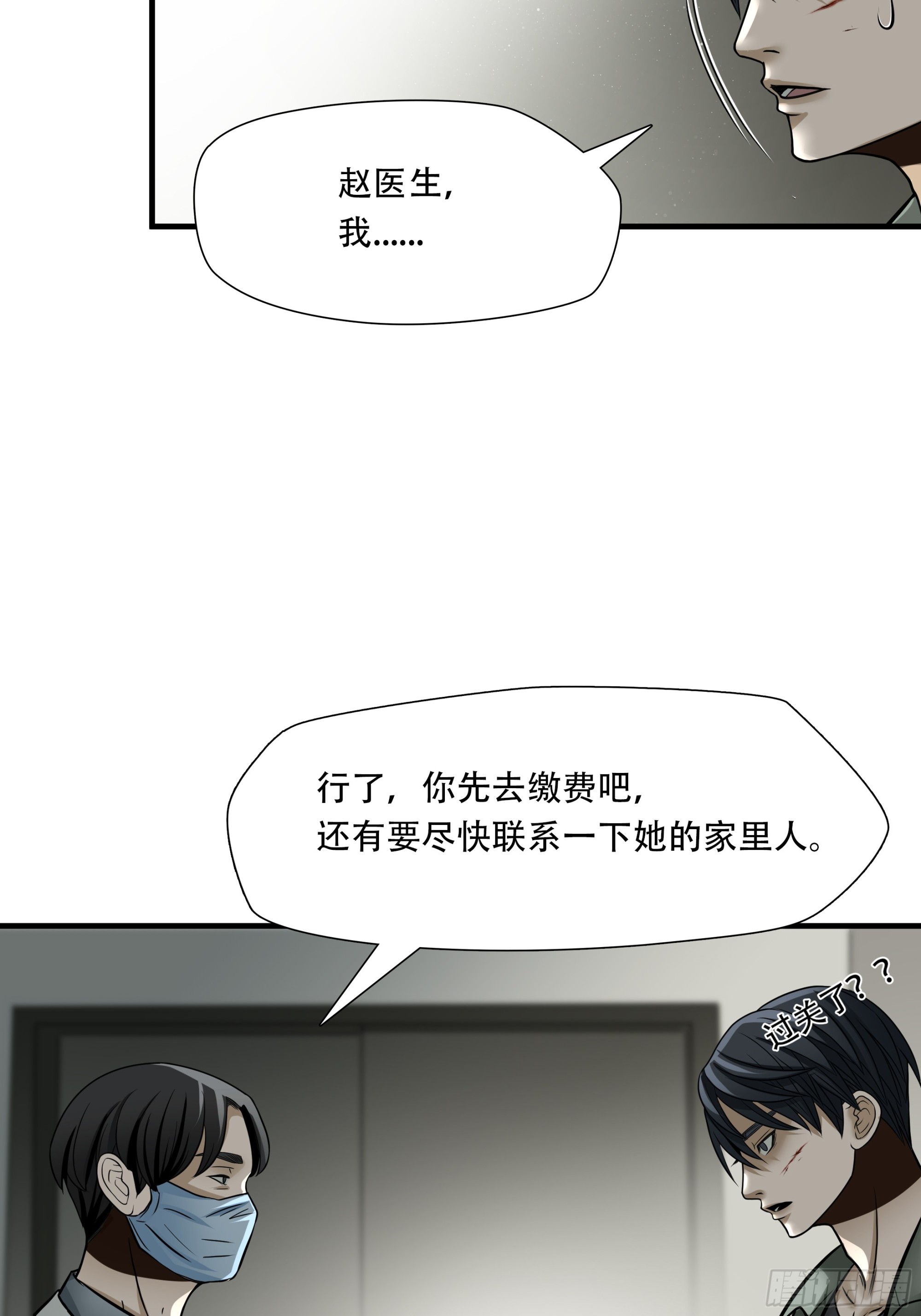第六十五话-第66话
