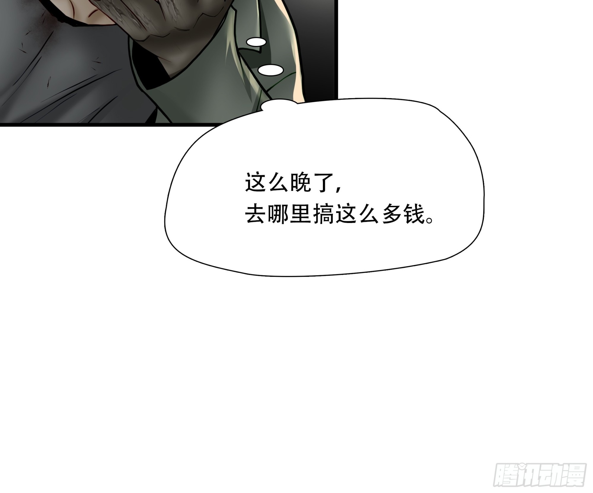 第六十五话-第66话