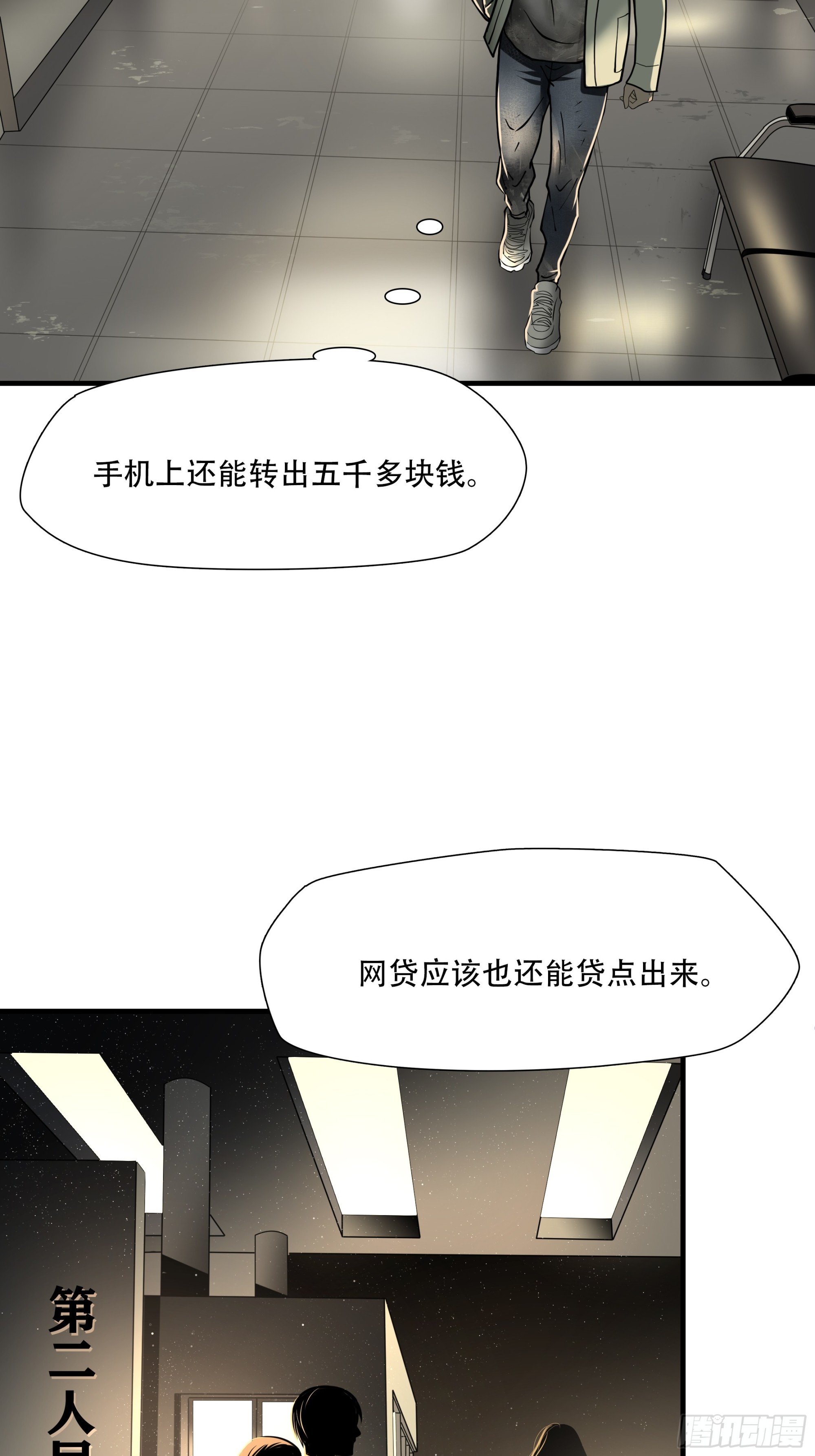 第六十五话-第66话
