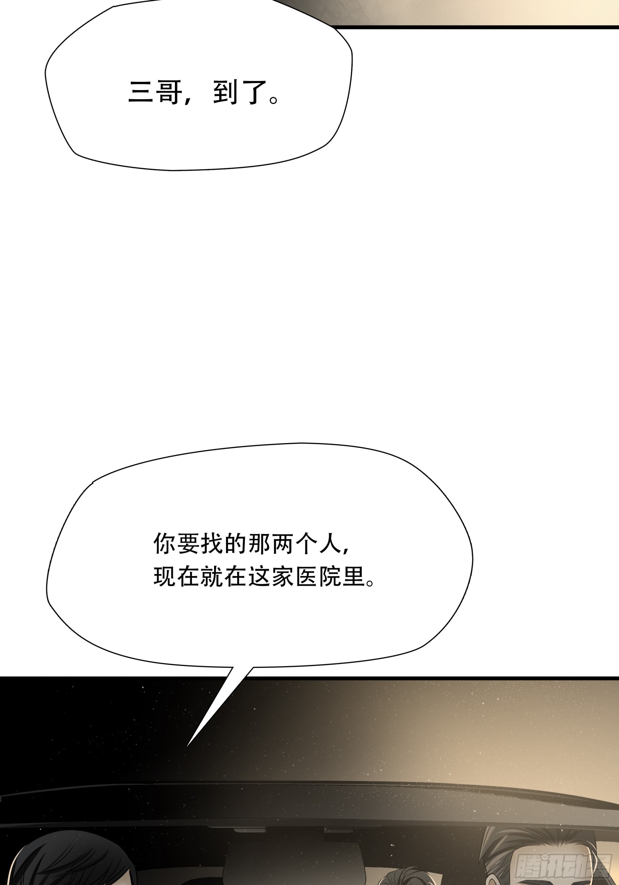 第六十五话-第66话
