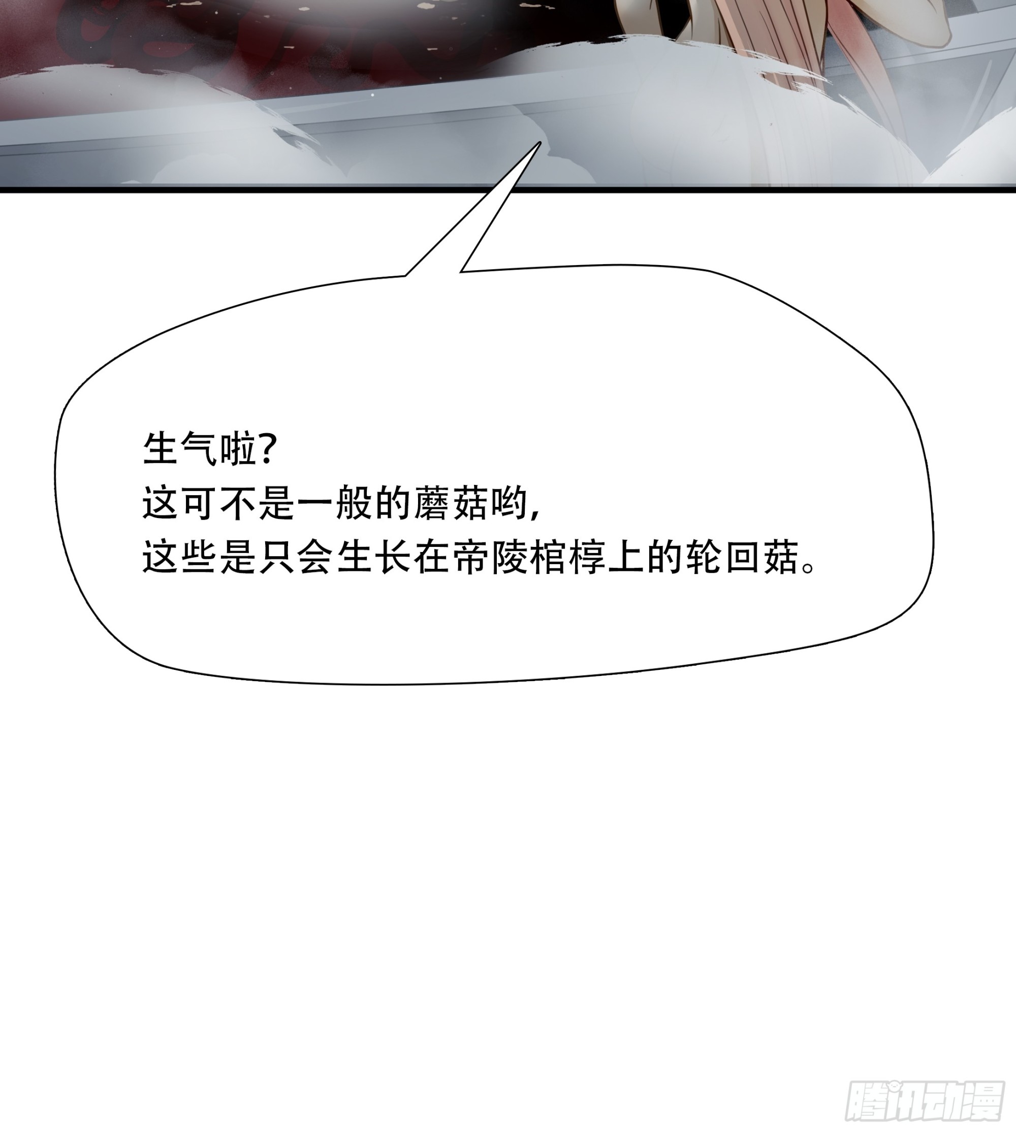 第六十七话-第68话