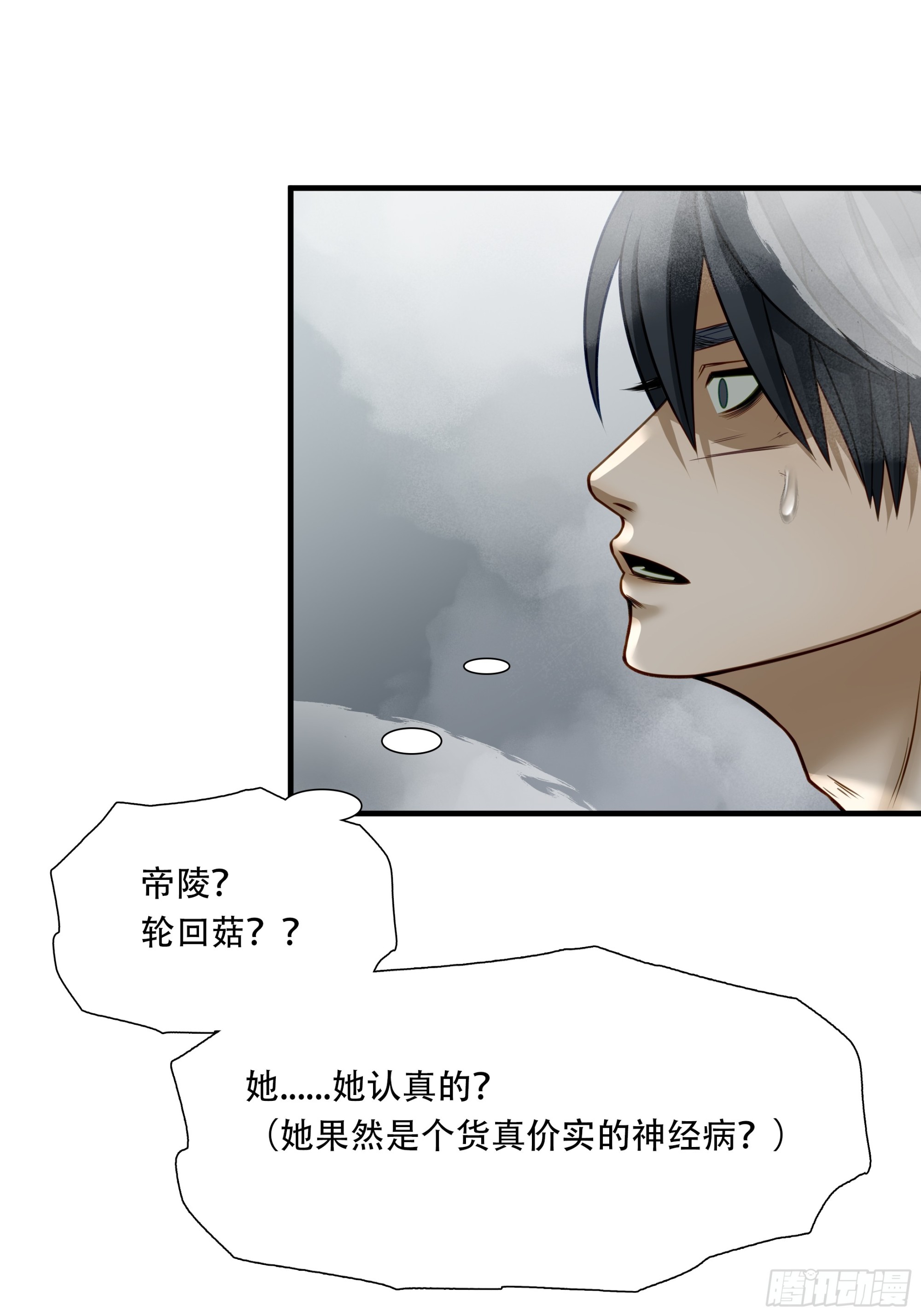 第六十七话-第68话