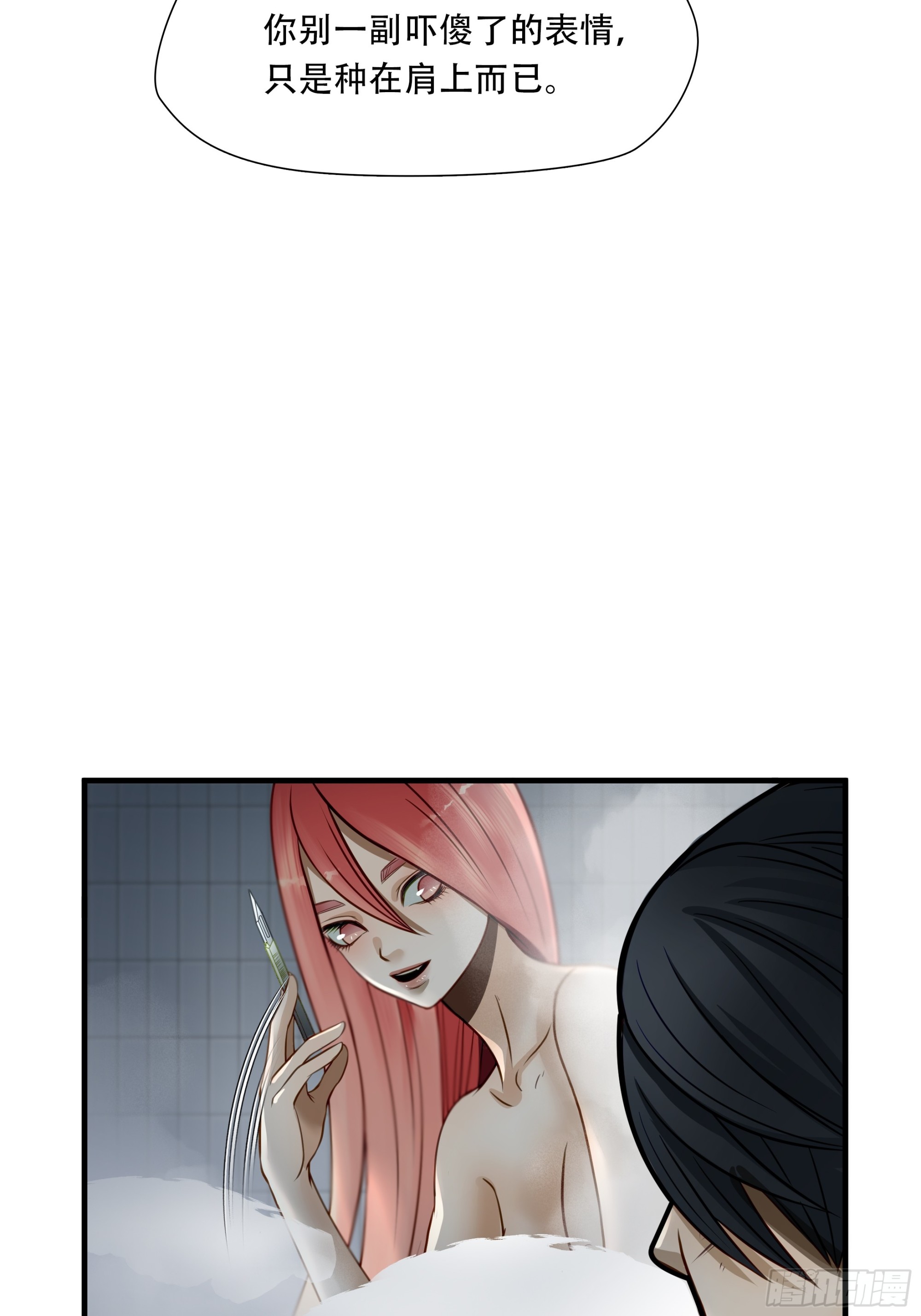第六十七话-第68话