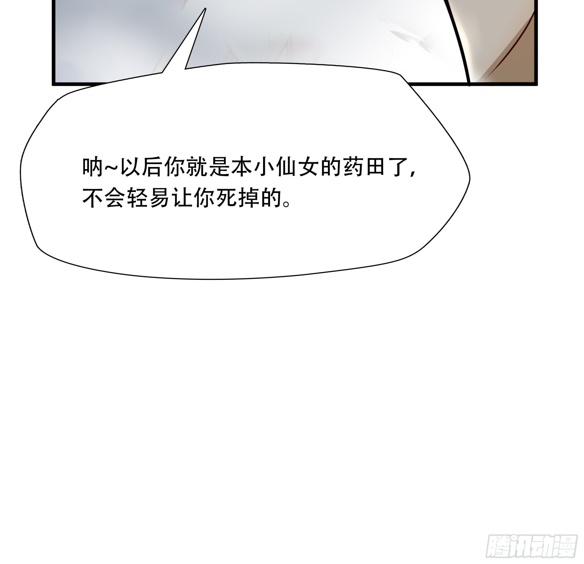 第六十七话-第68话