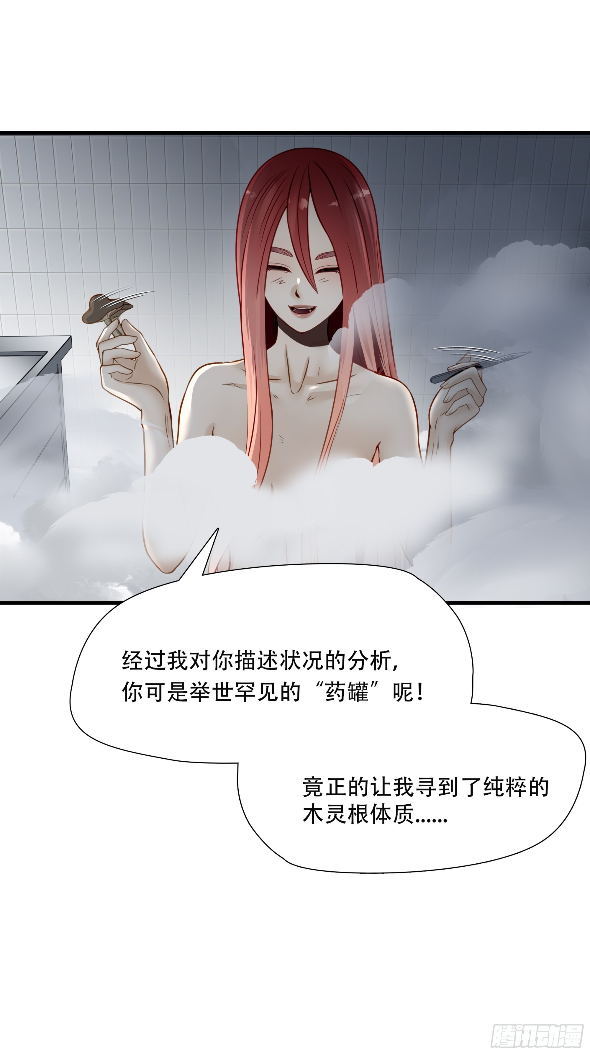 第六十七话-第68话