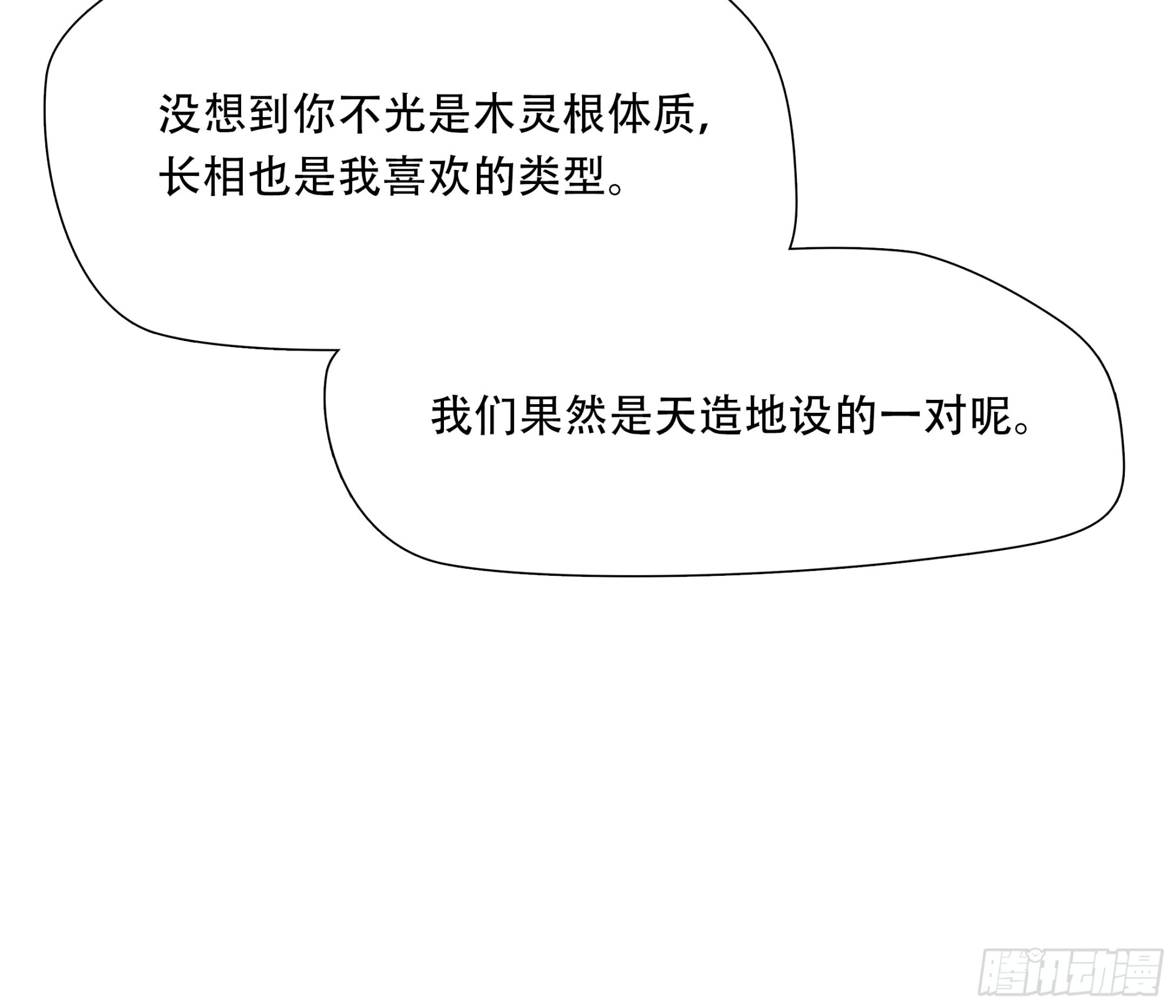 第六十七话-第68话
