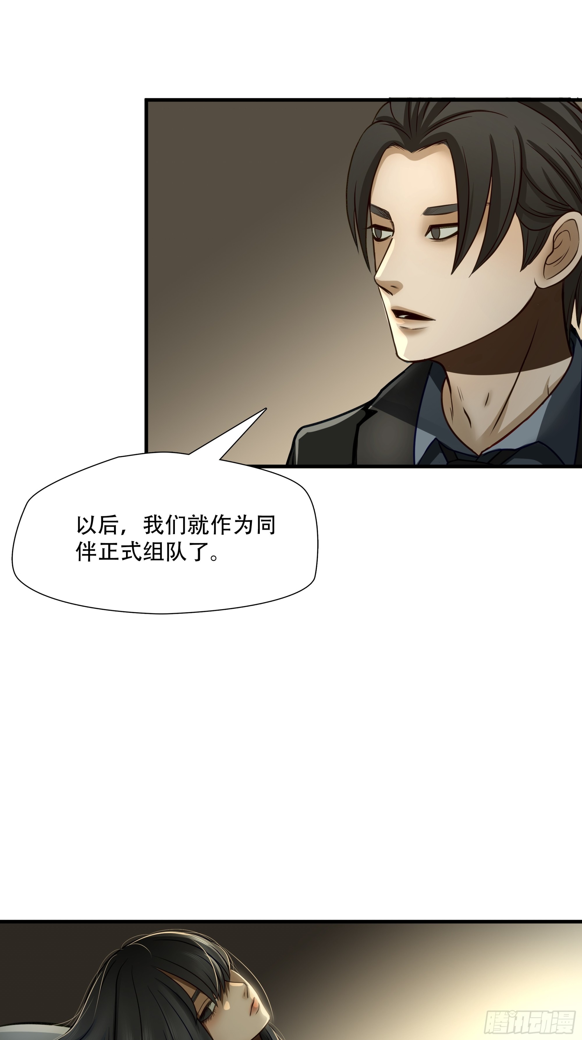 第六十九话-第70话