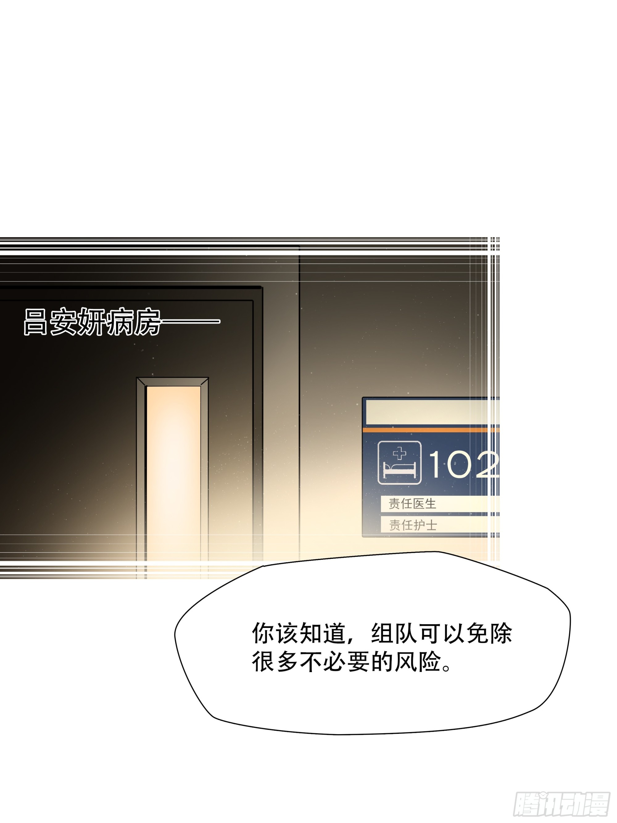 第六十九话-第70话