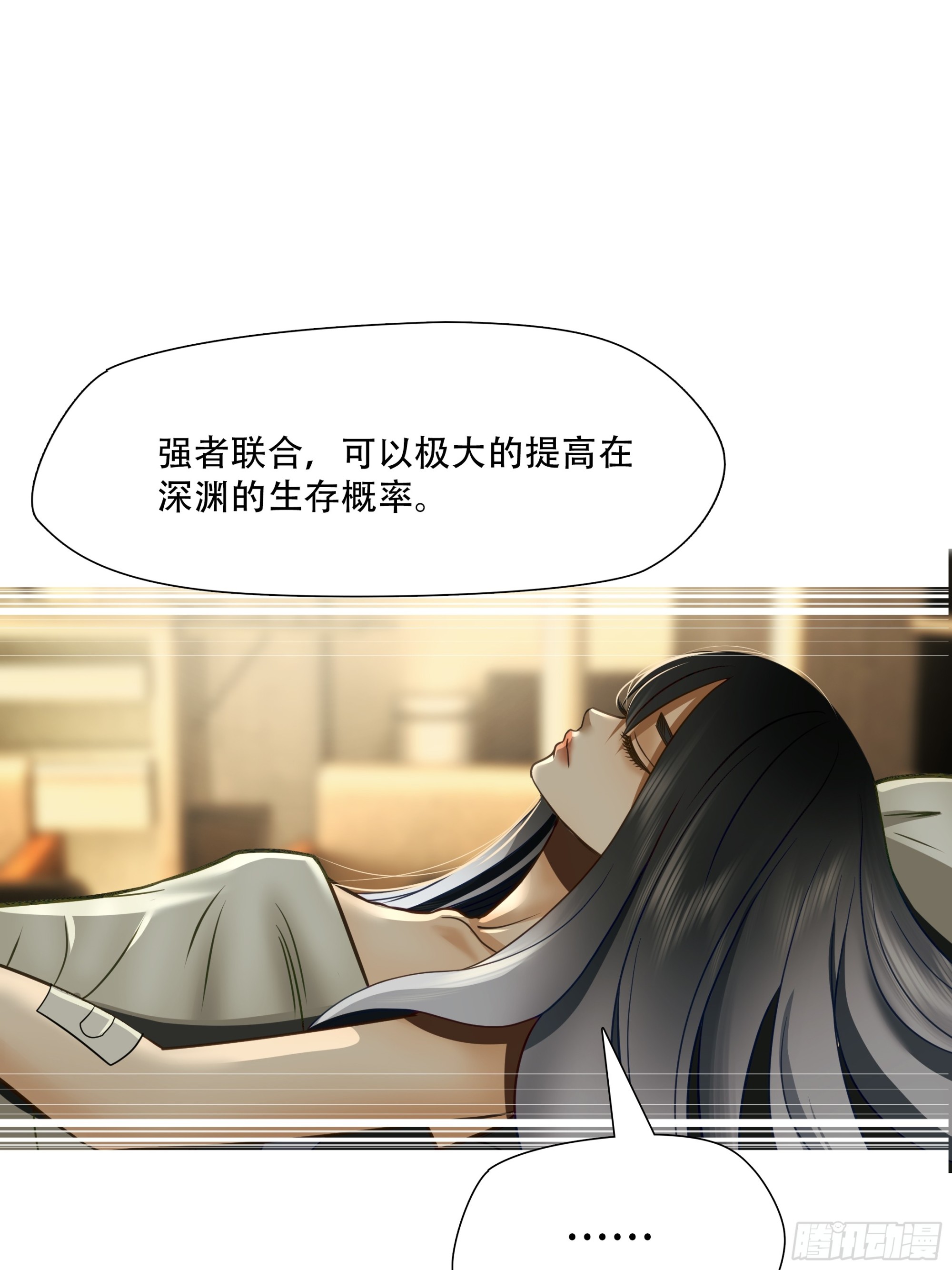 第六十九话-第70话