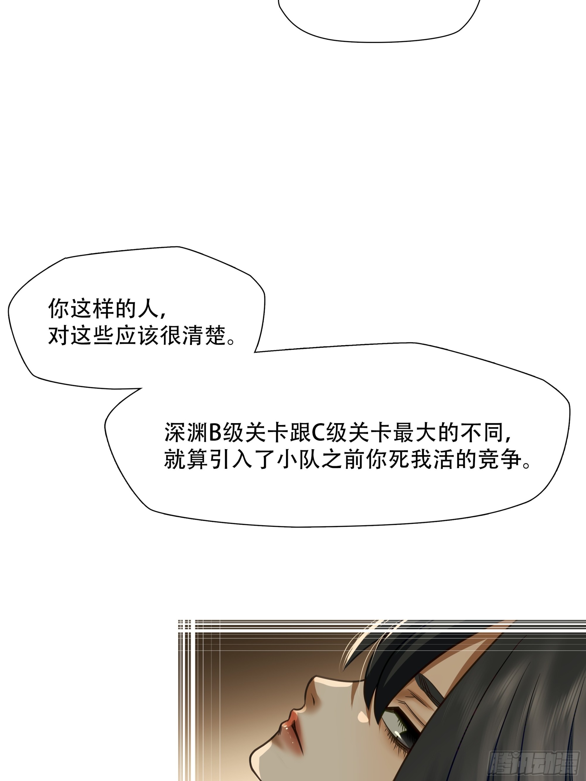 第六十九话-第70话
