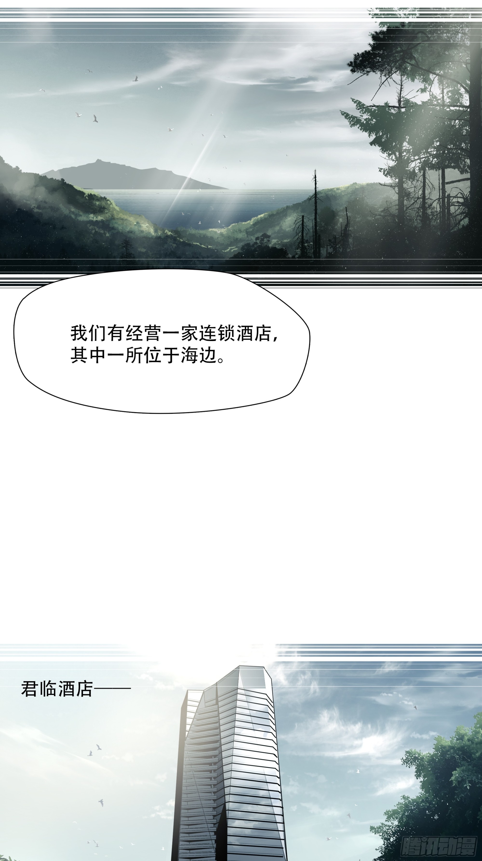 第六十九话-第70话