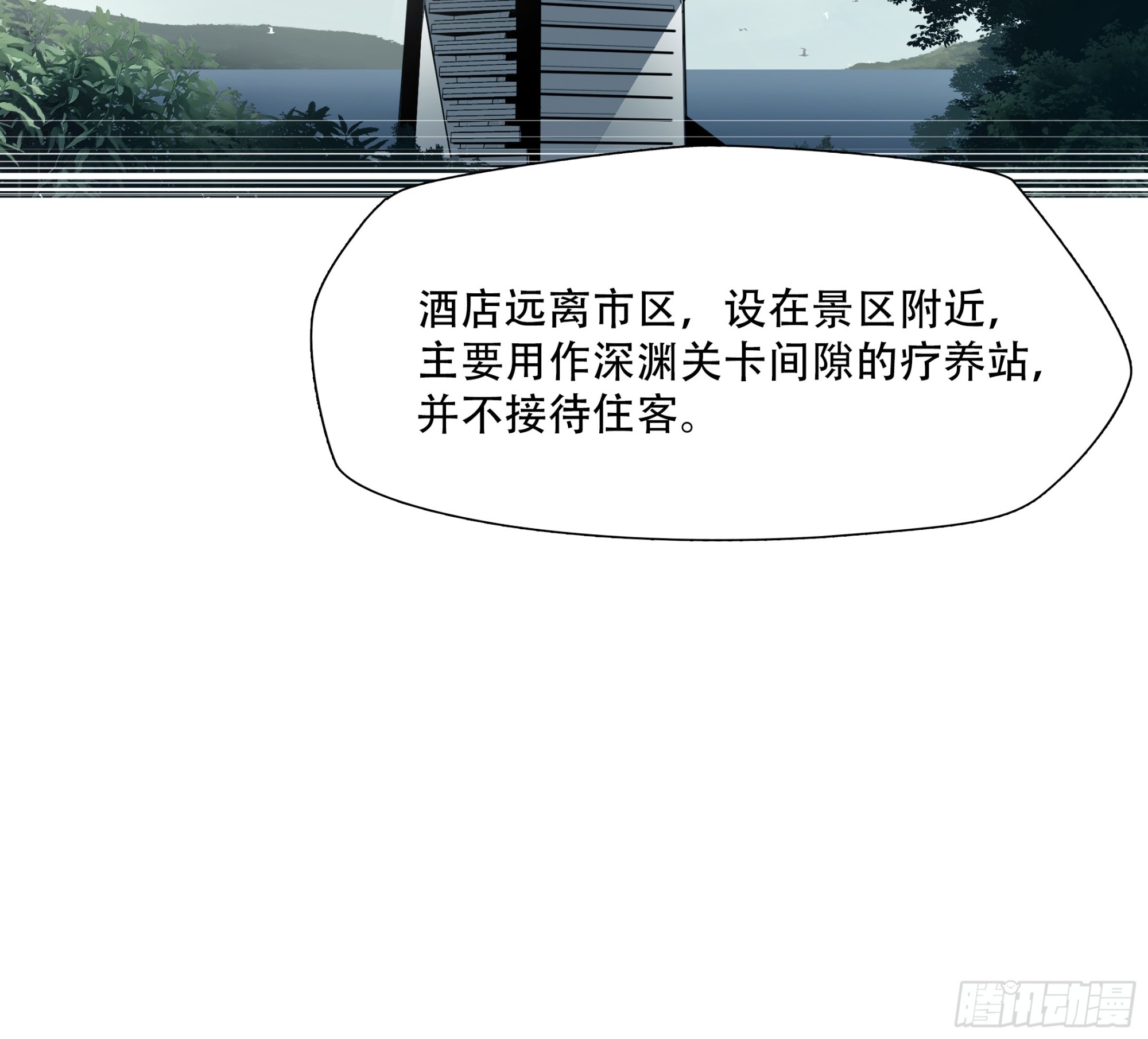 第六十九话-第70话