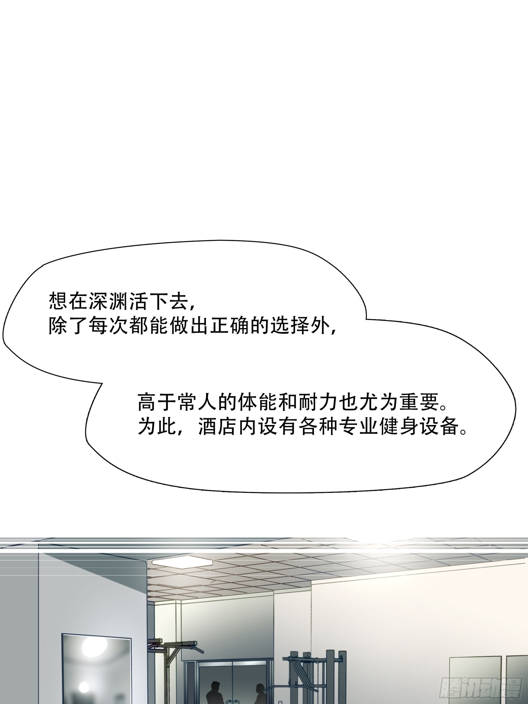 第六十九话-第70话
