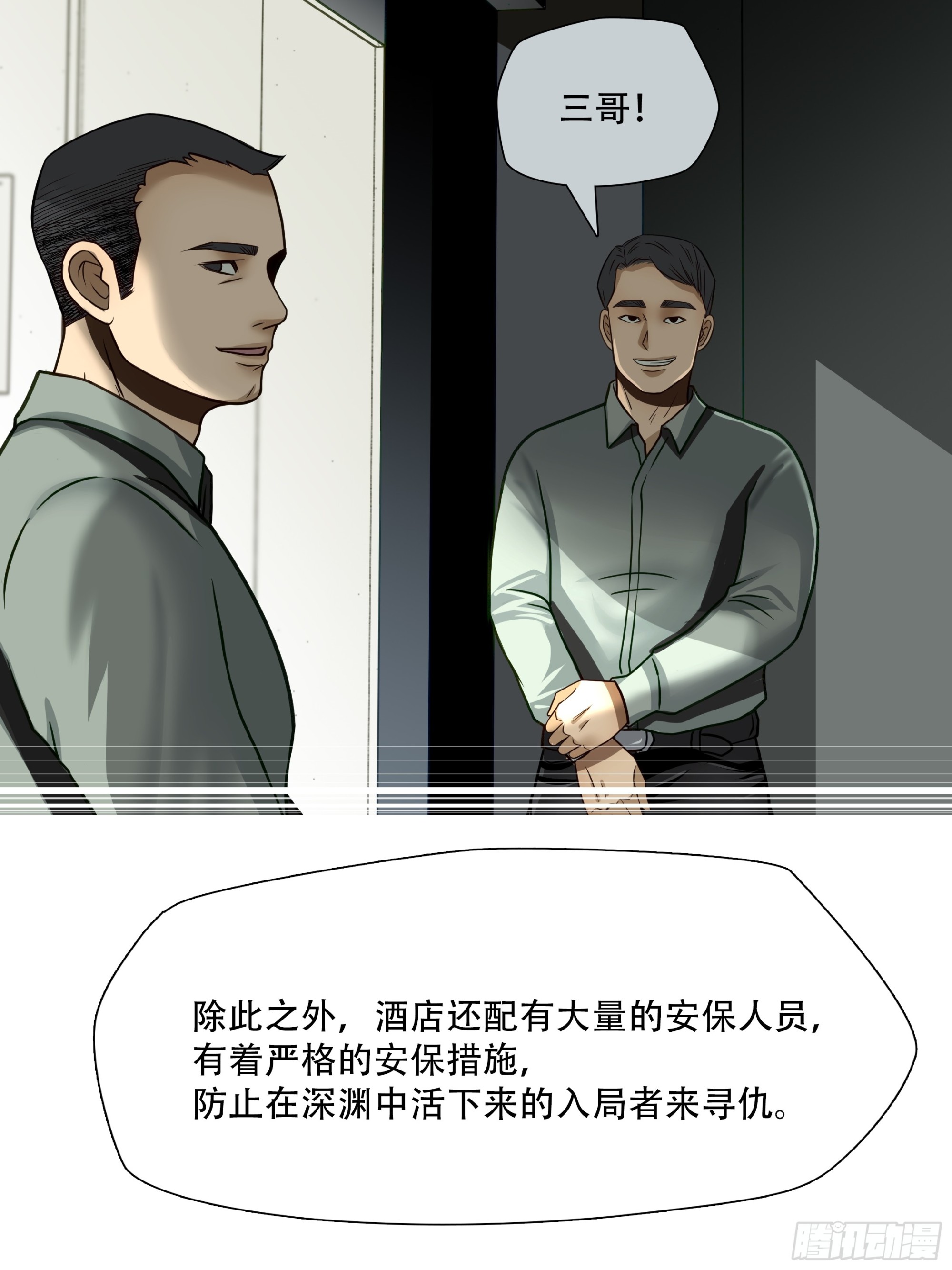 第六十九话-第70话