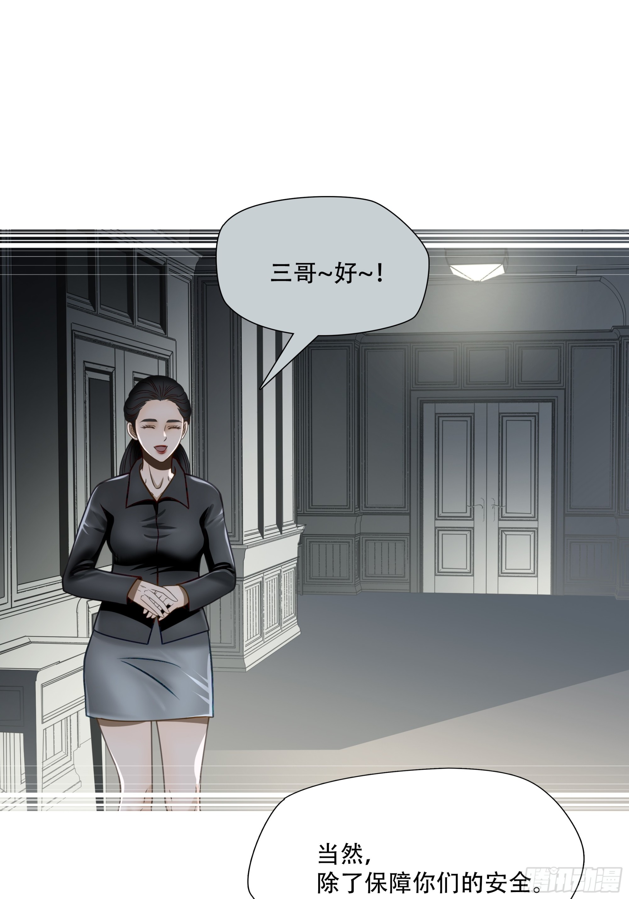 第六十九话-第70话