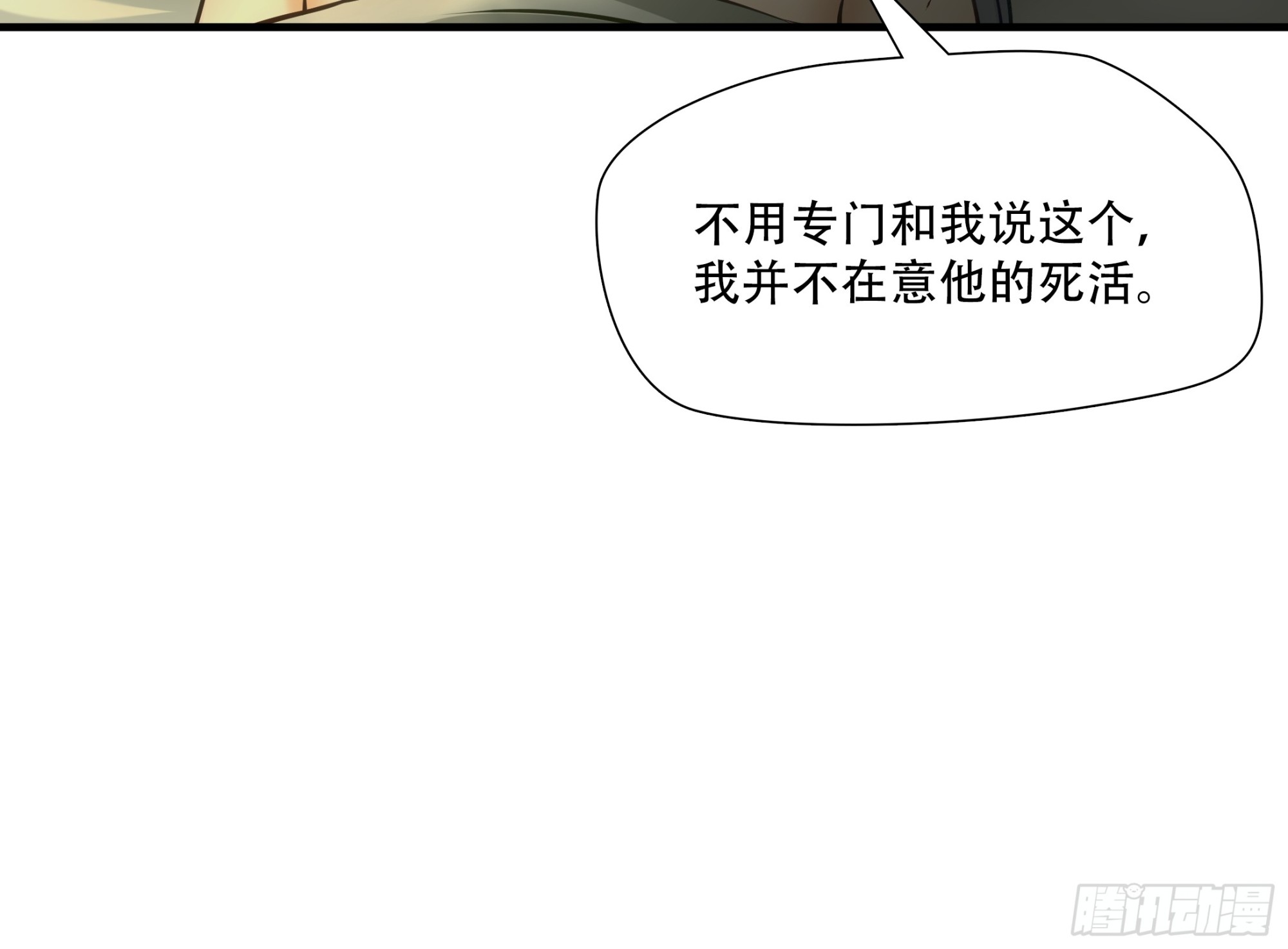第六十九话-第70话