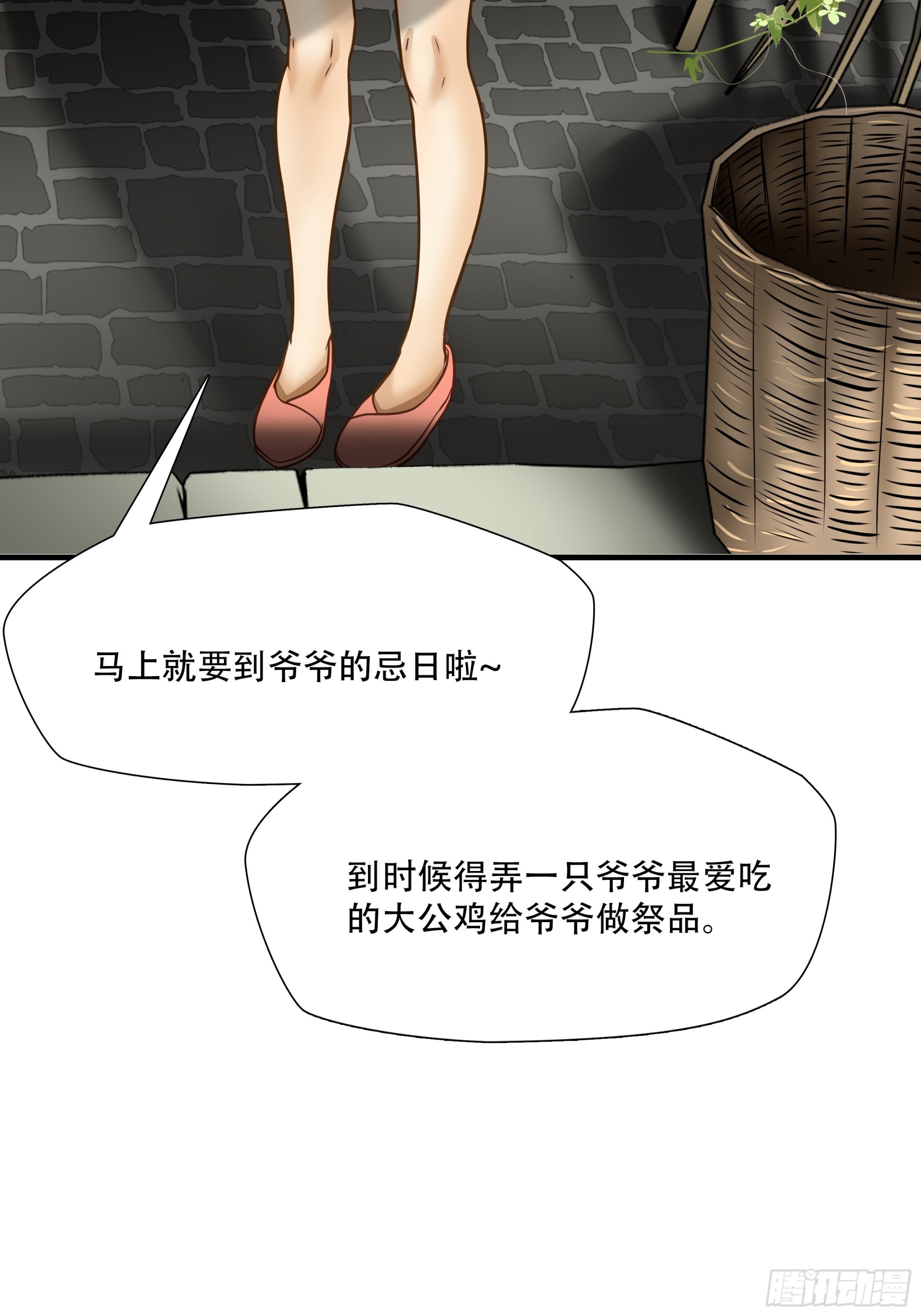 第七十一话-第72话