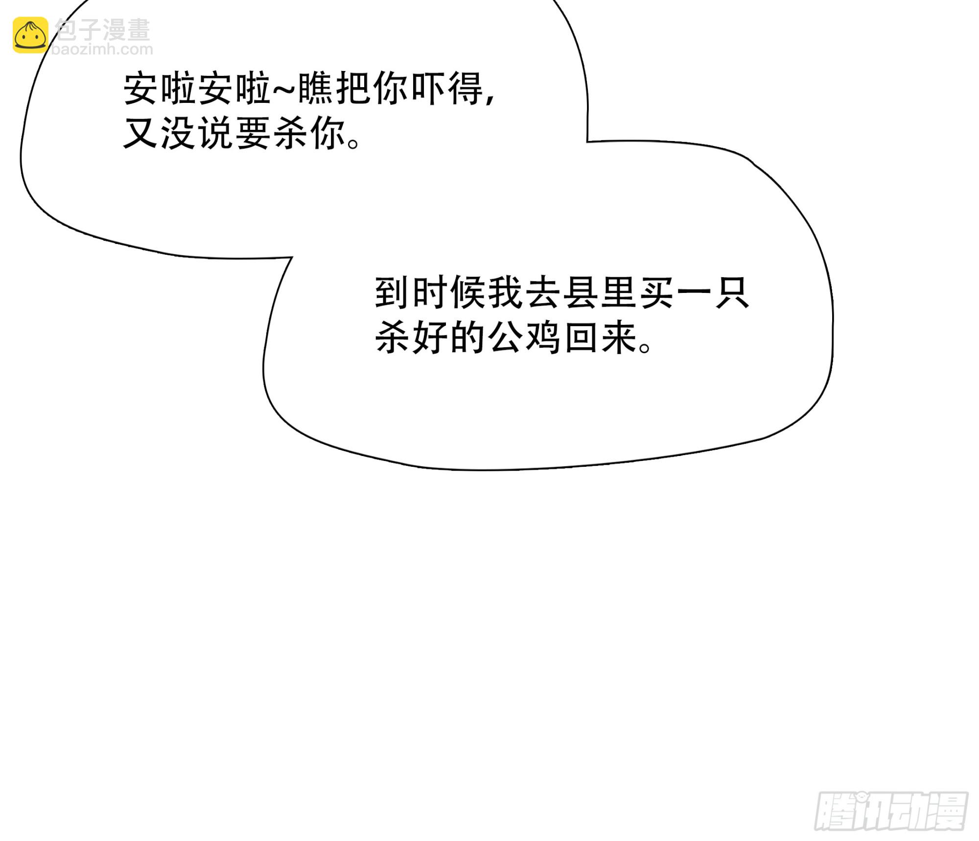 第七十一话-第72话