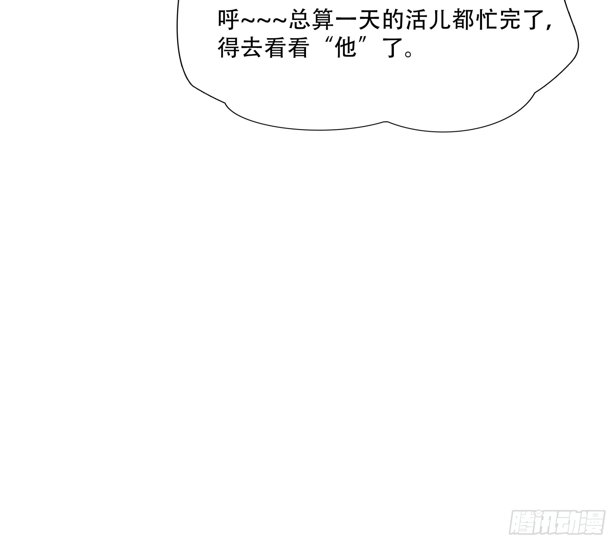 第七十一话-第72话
