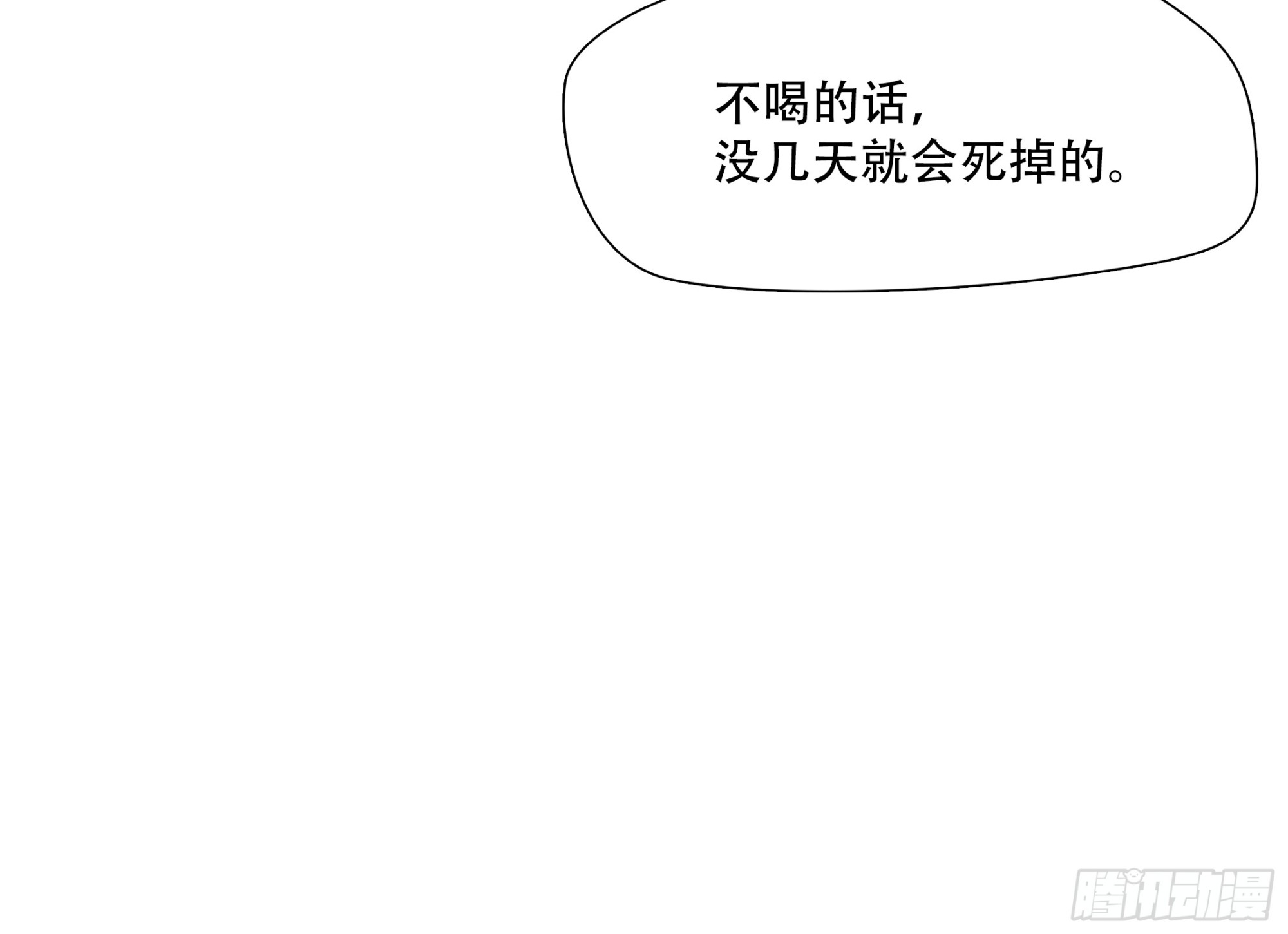 第七十一话-第72话