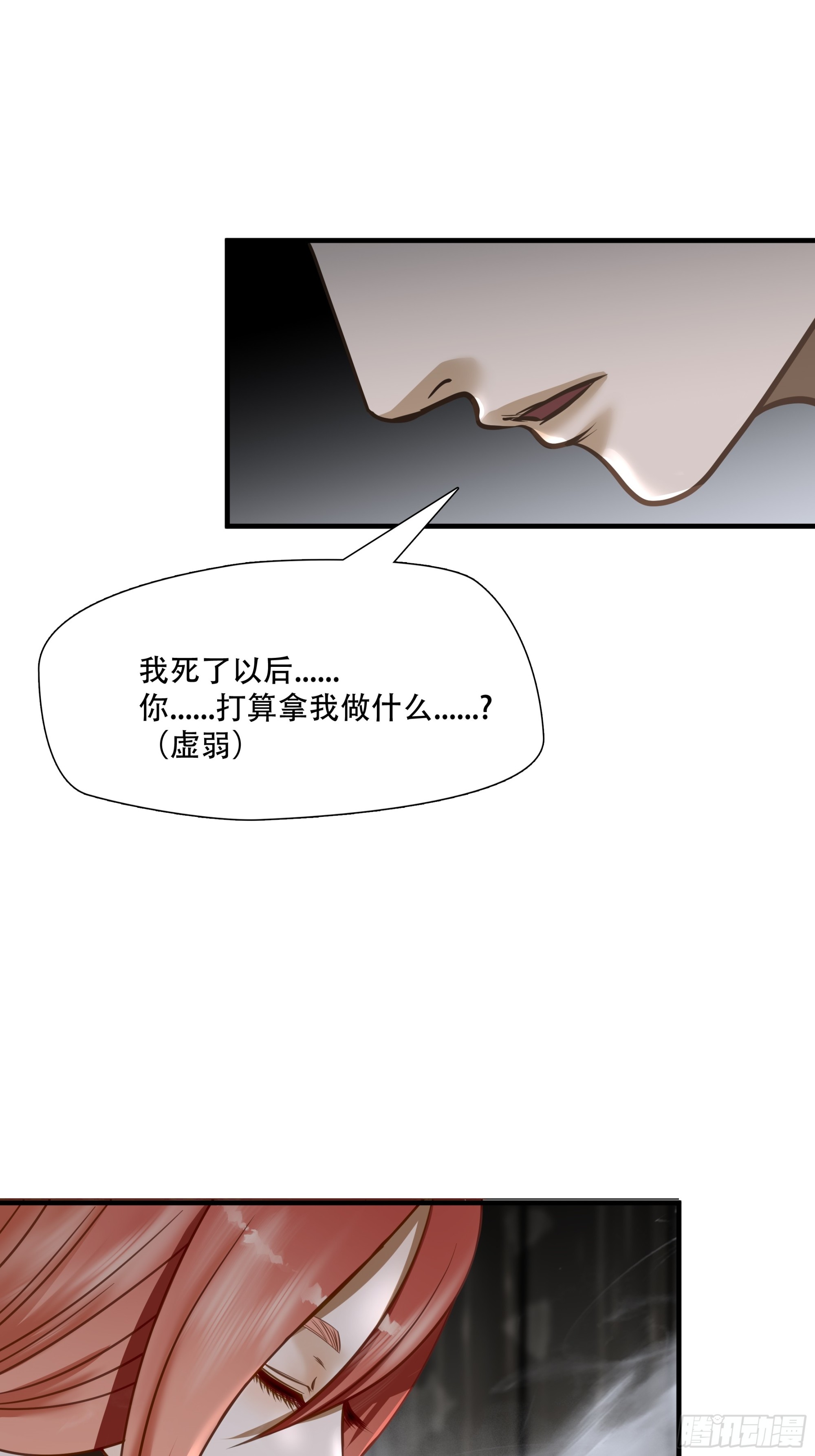 第七十一话-第72话