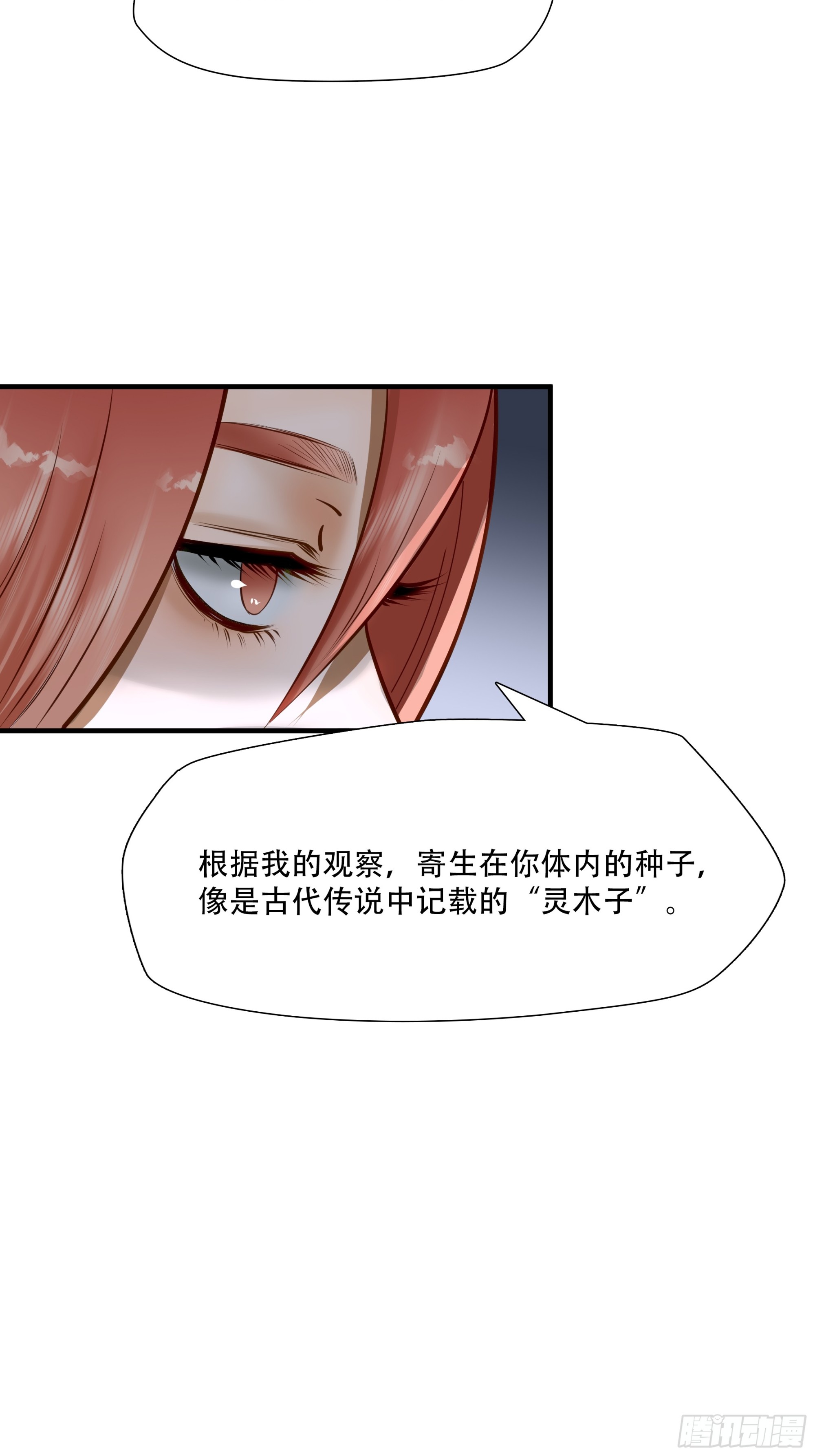 第七十一话-第72话