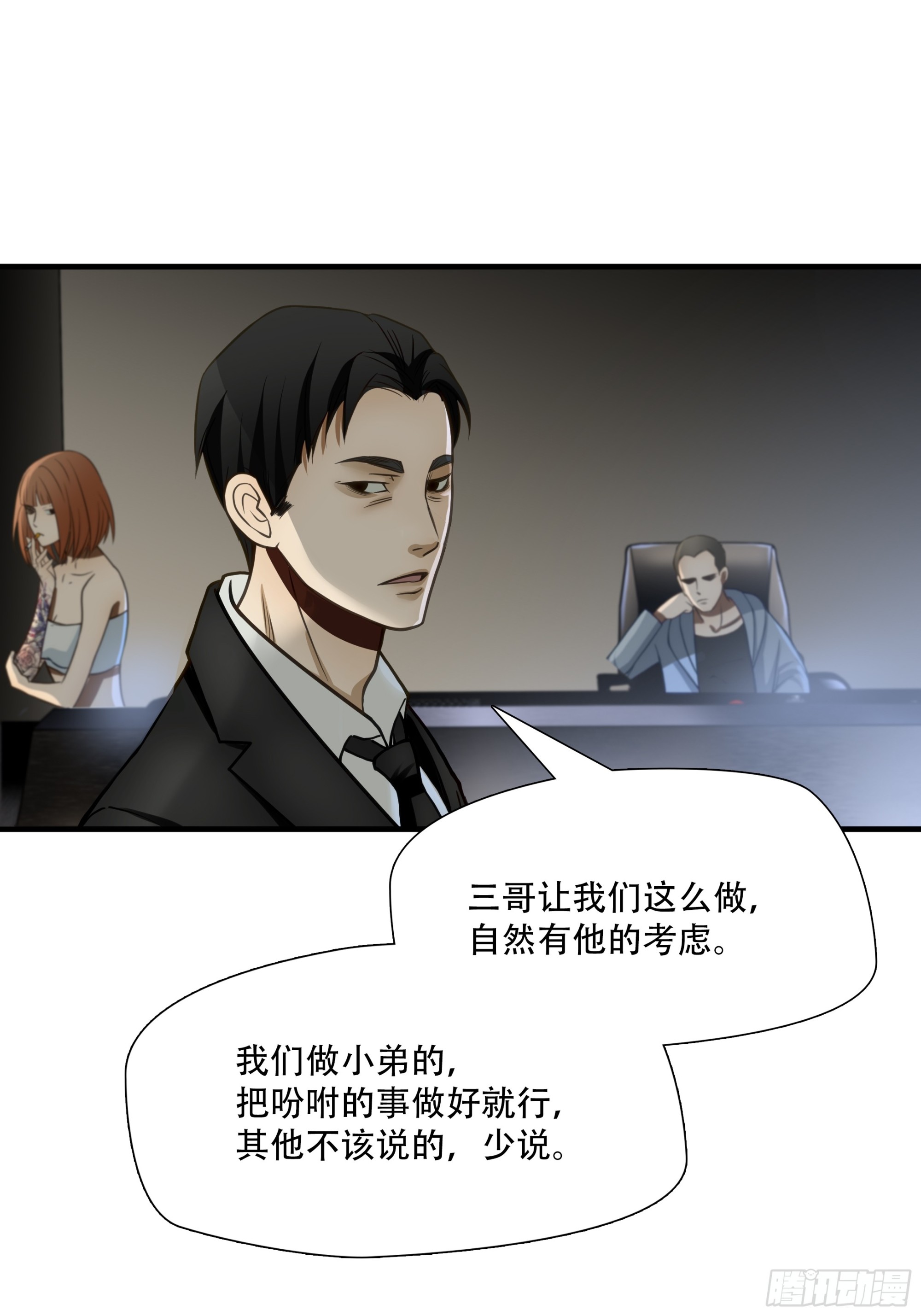 第七十三话(1/2)-第74话