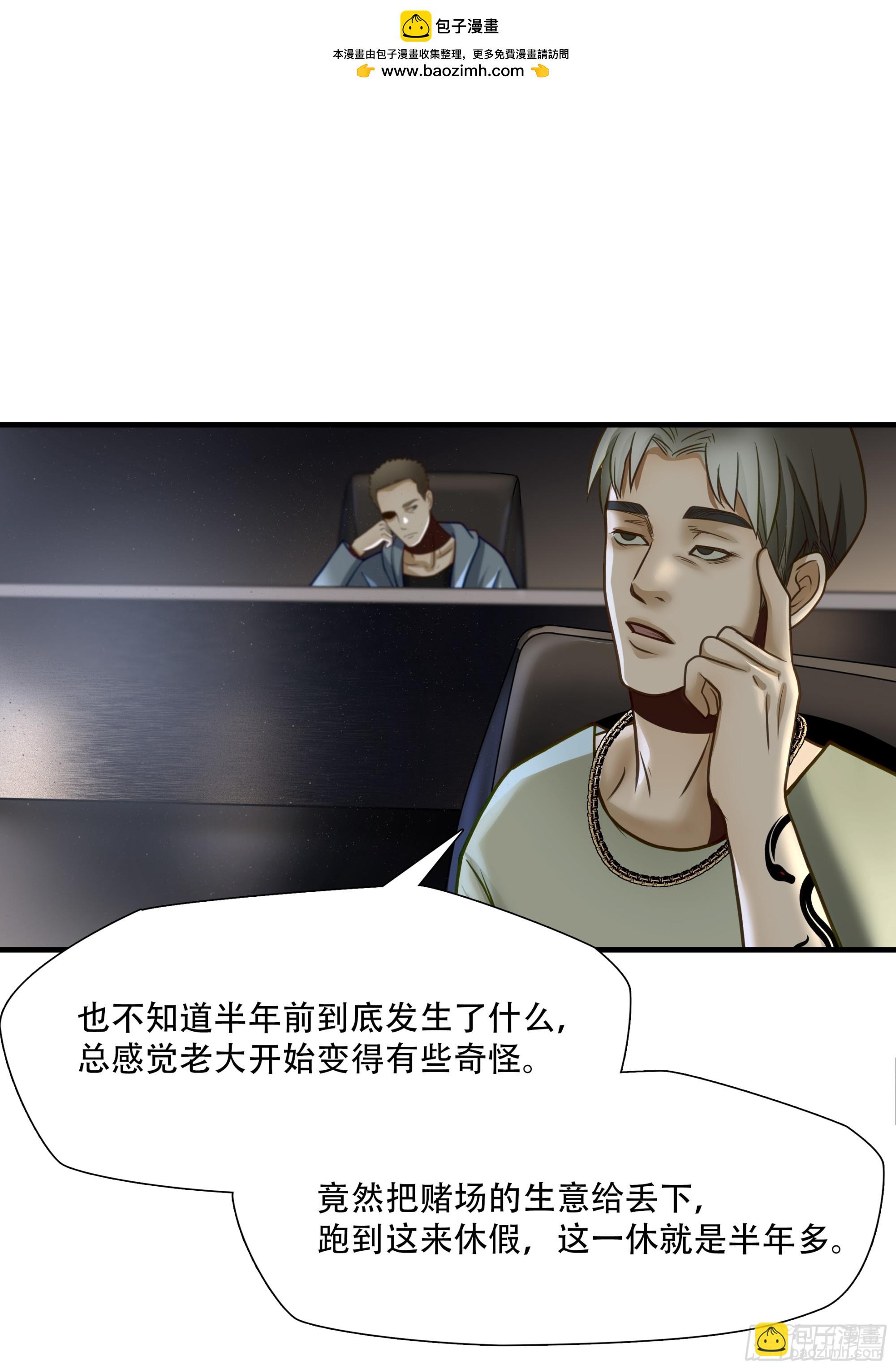 第七十三话(1/2)-第74话