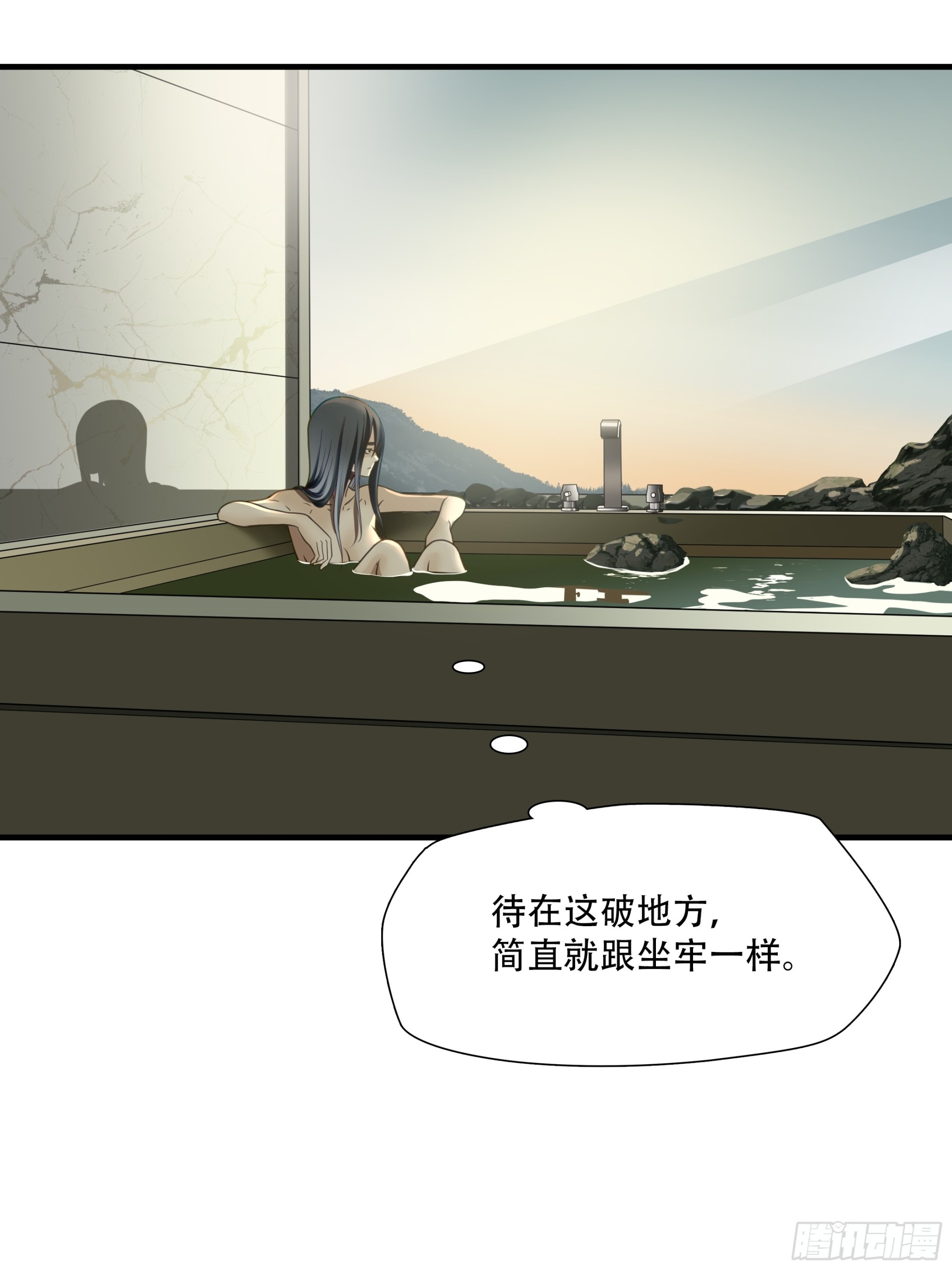 第七十三话(1/2)-第74话