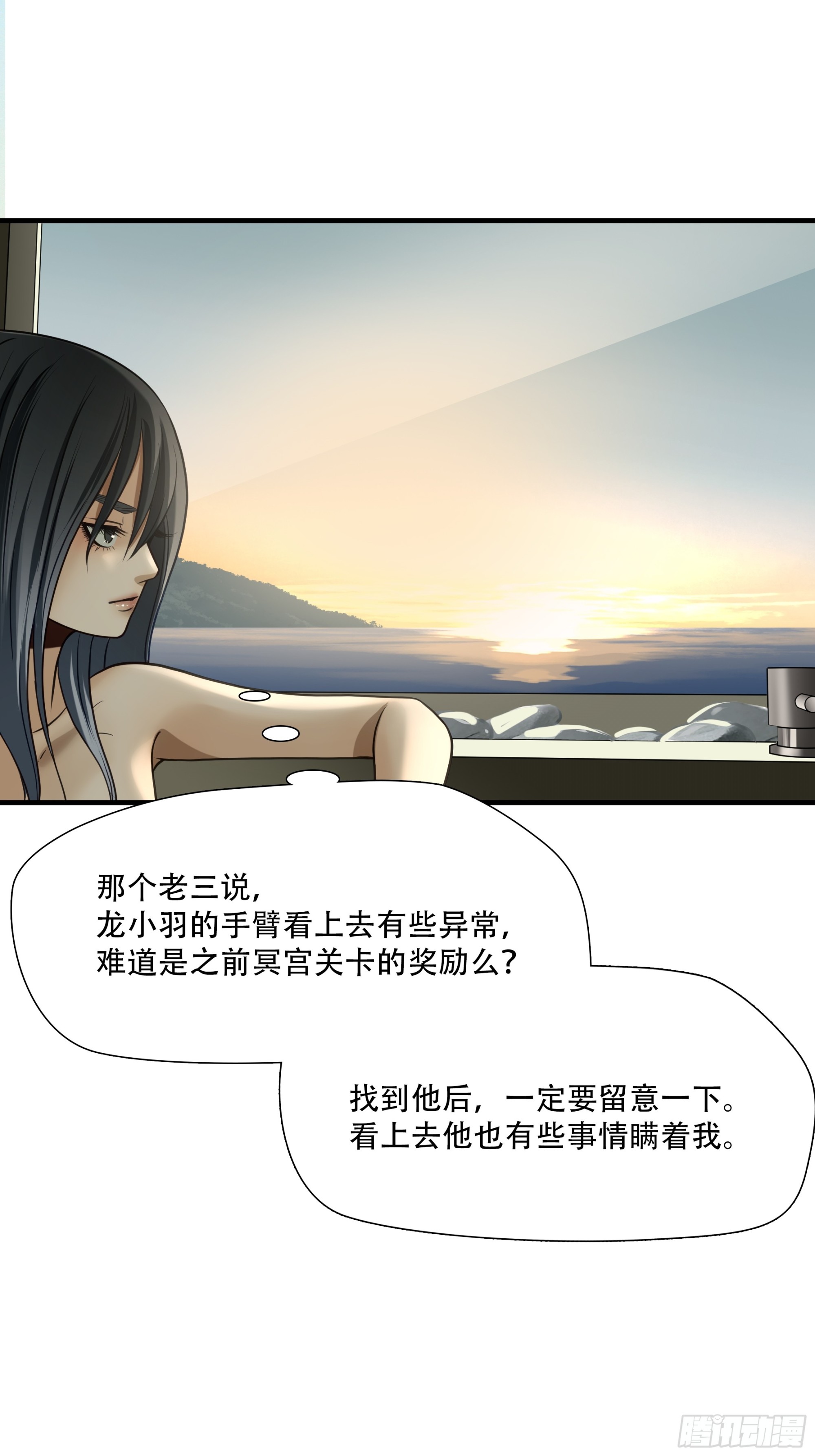 第七十三话(1/2)-第74话