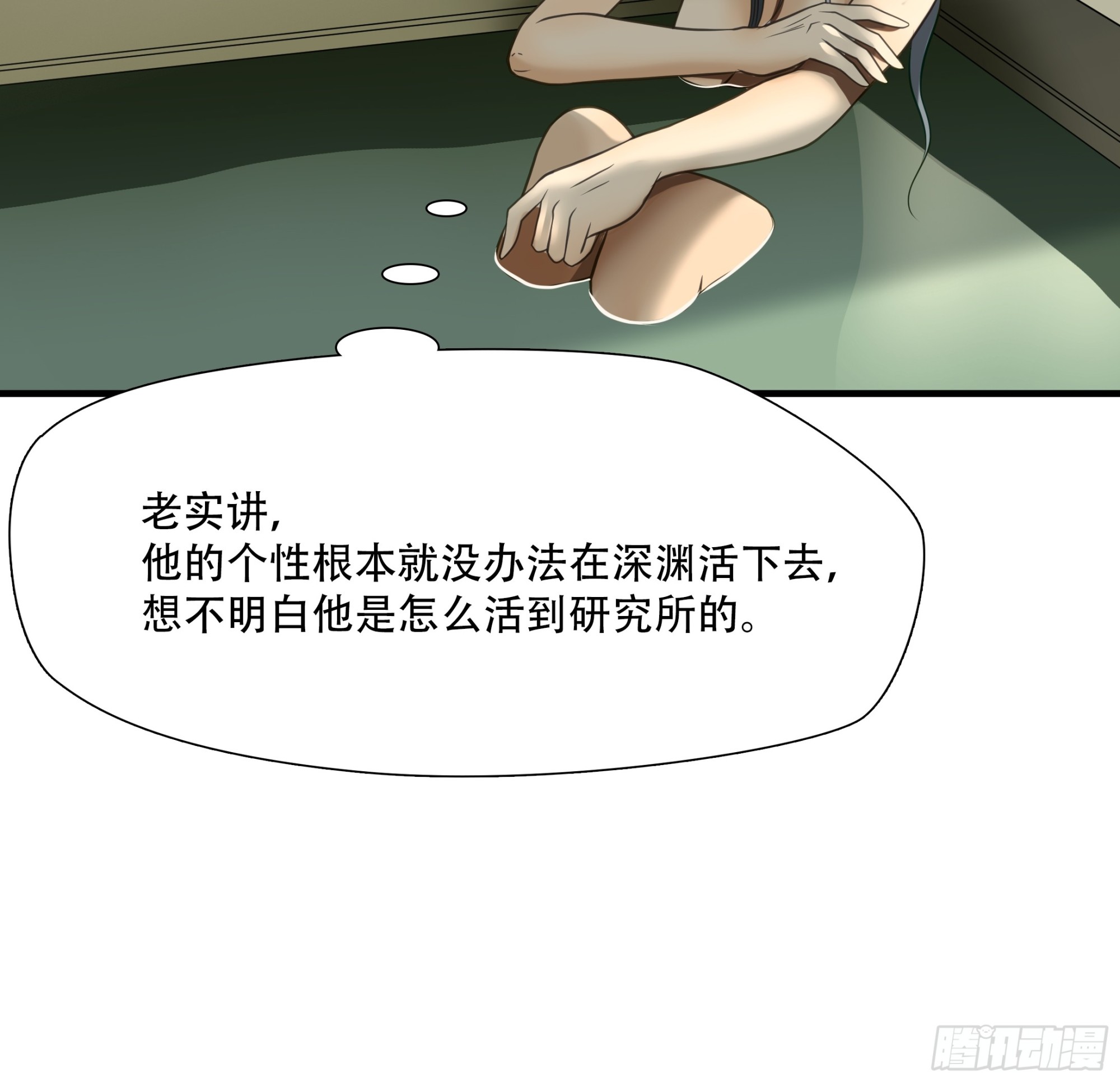 第七十三话(1/2)-第74话