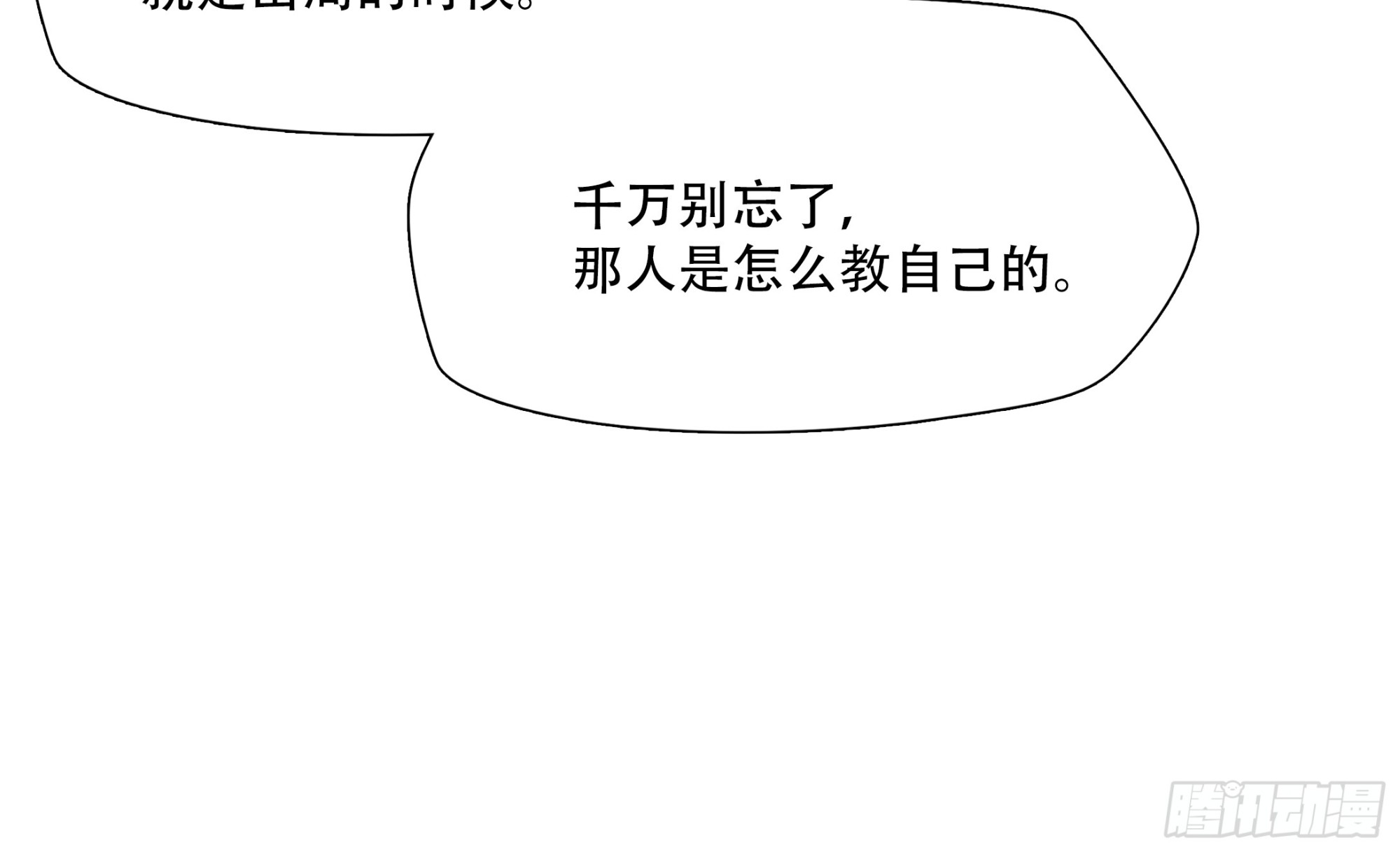 第七十三话(1/2)-第74话