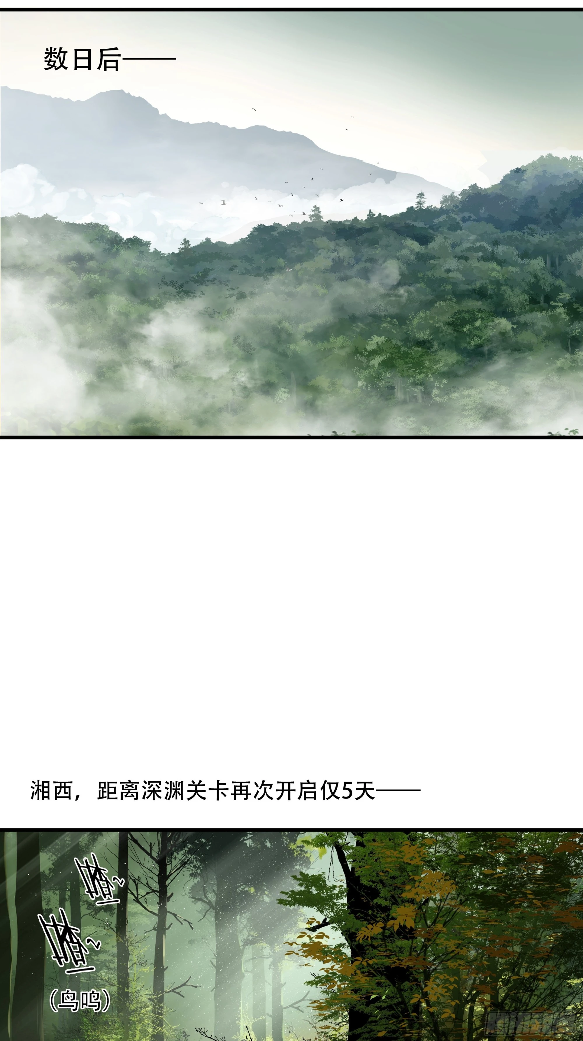 第七十三话(1/2)-第74话