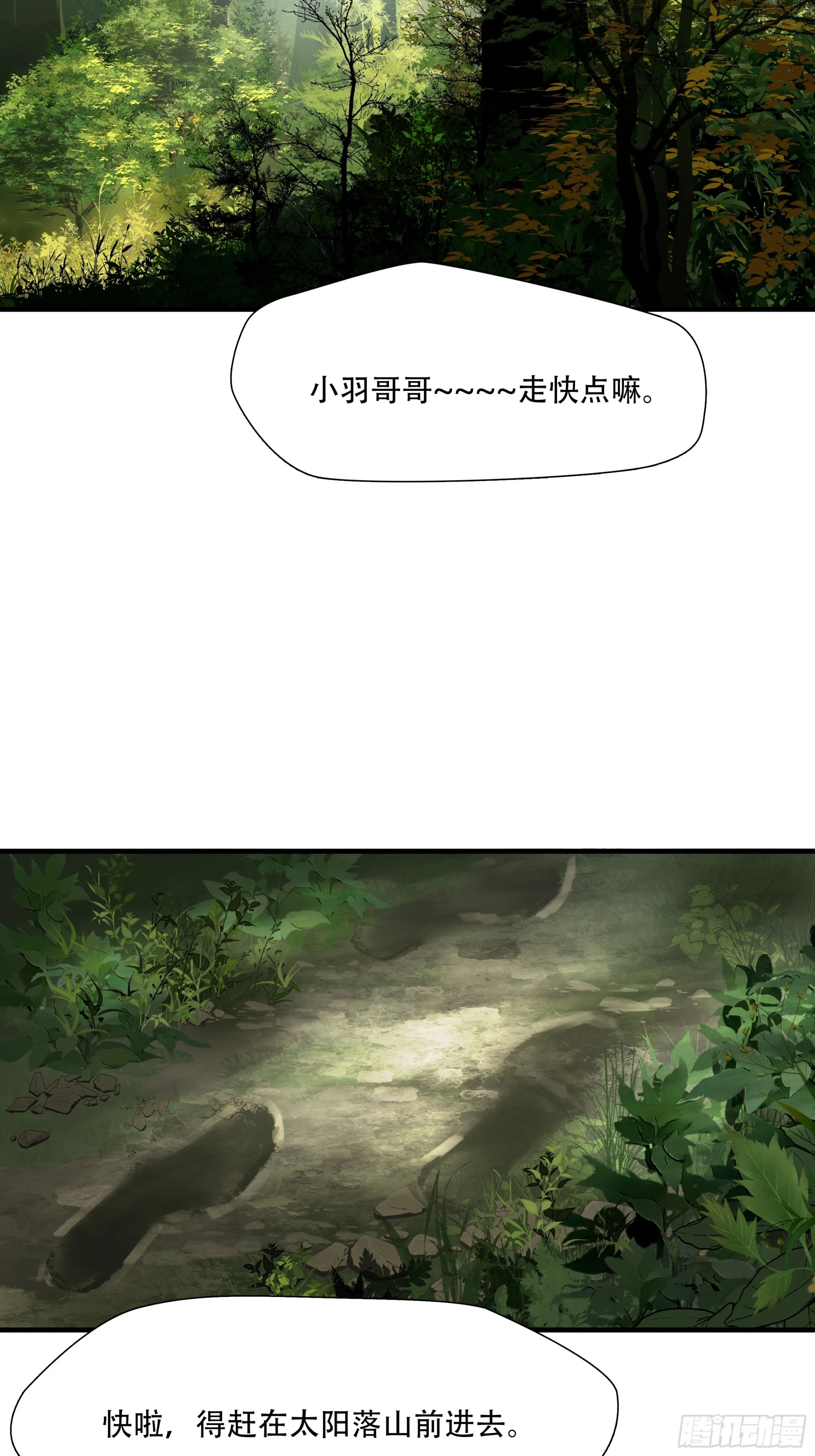 第七十三话(1/2)-第74话