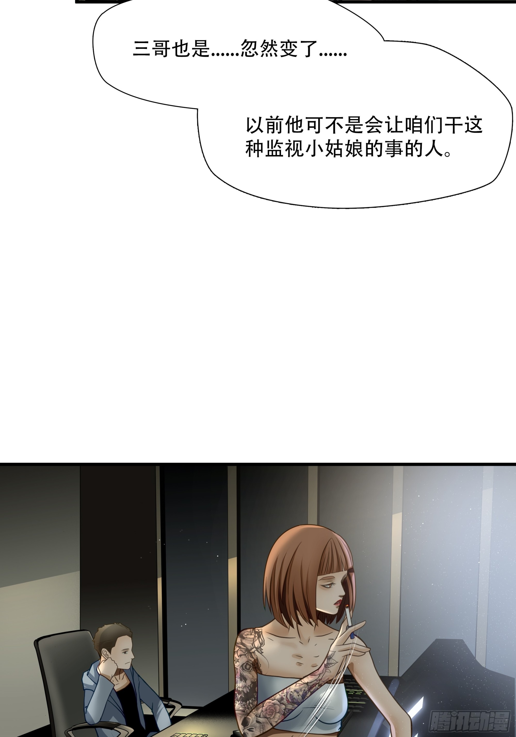 第七十三话(1/2)-第74话
