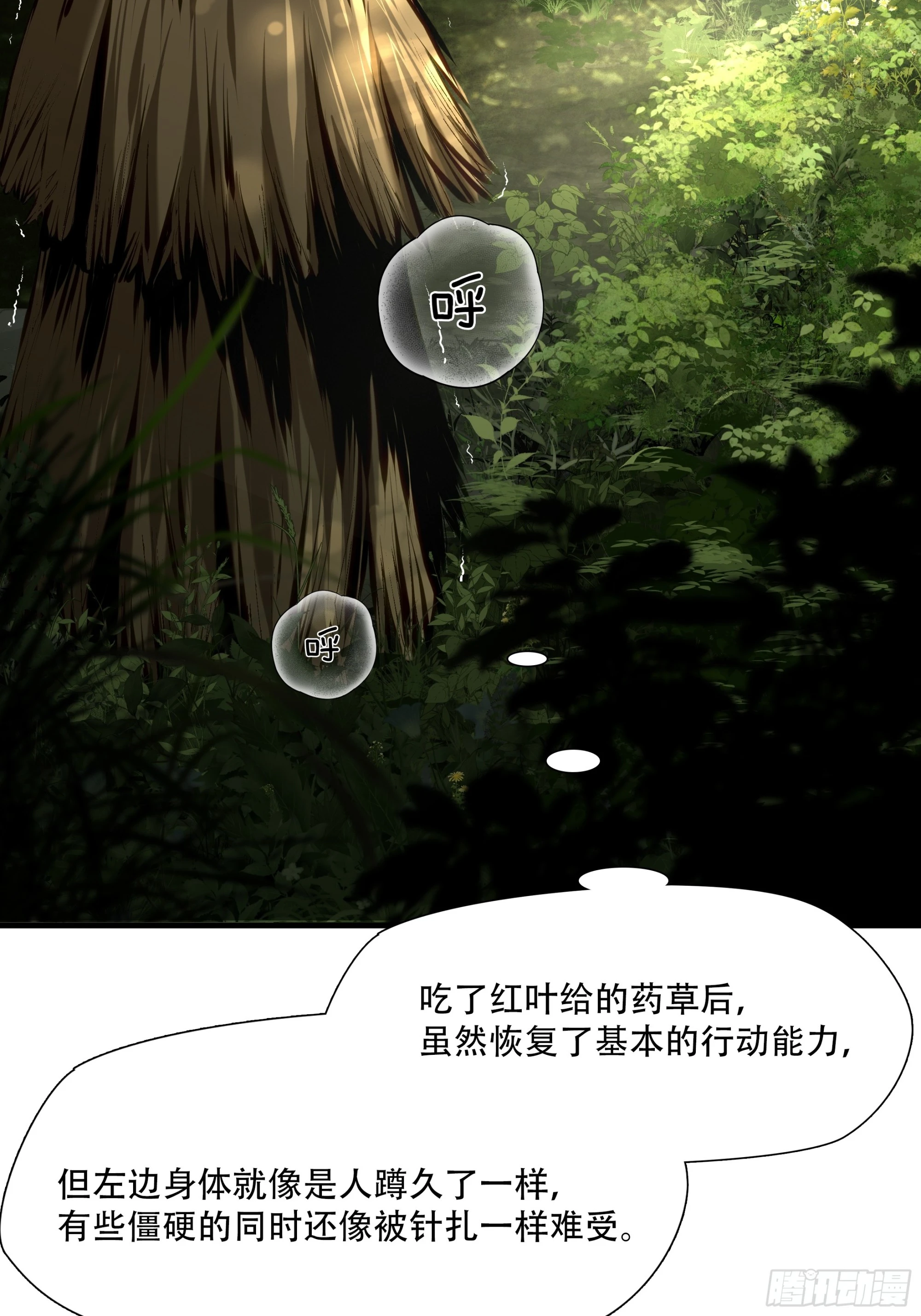 第七十三话(1/2)-第74话