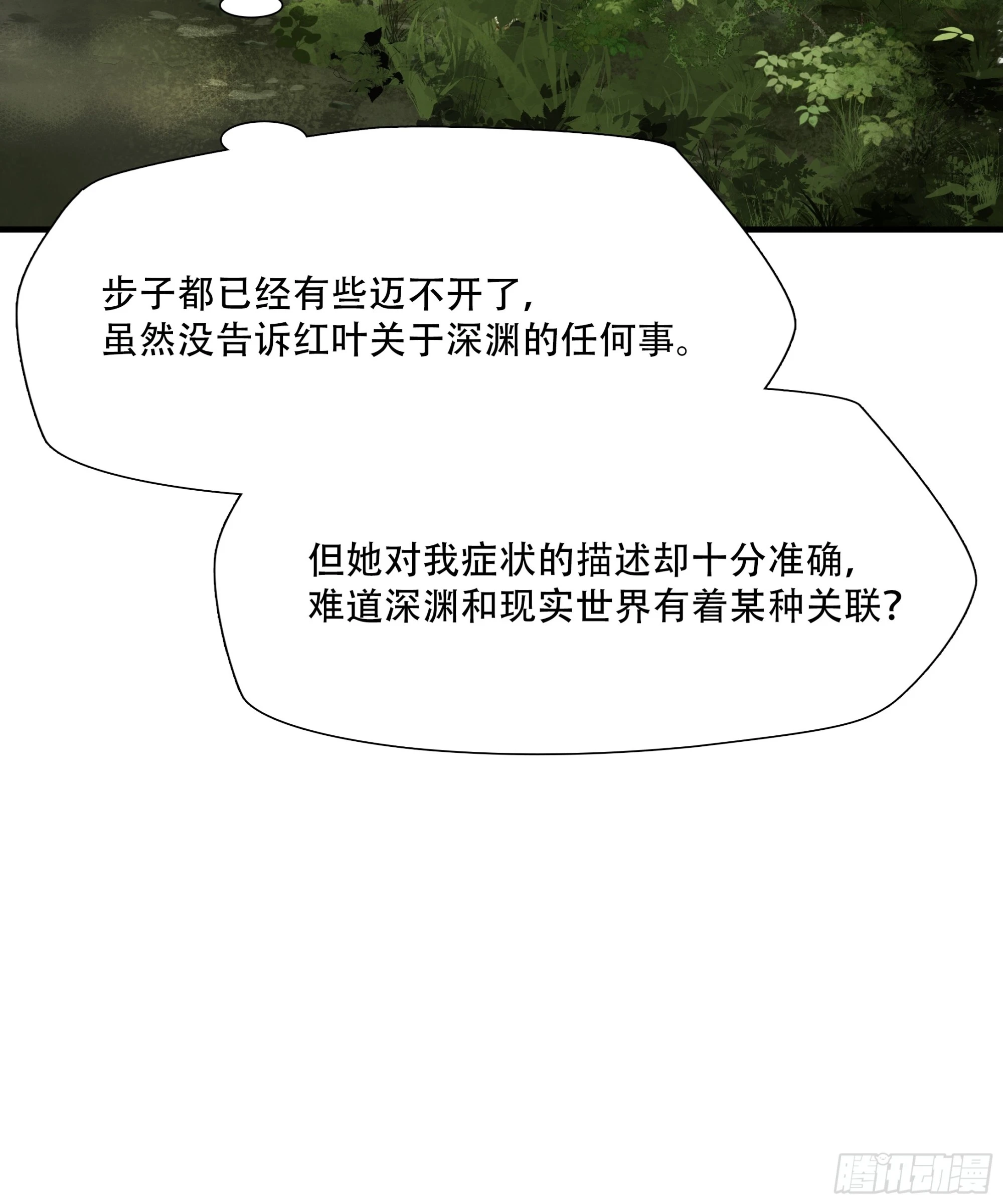 第七十三话(1/2)-第74话